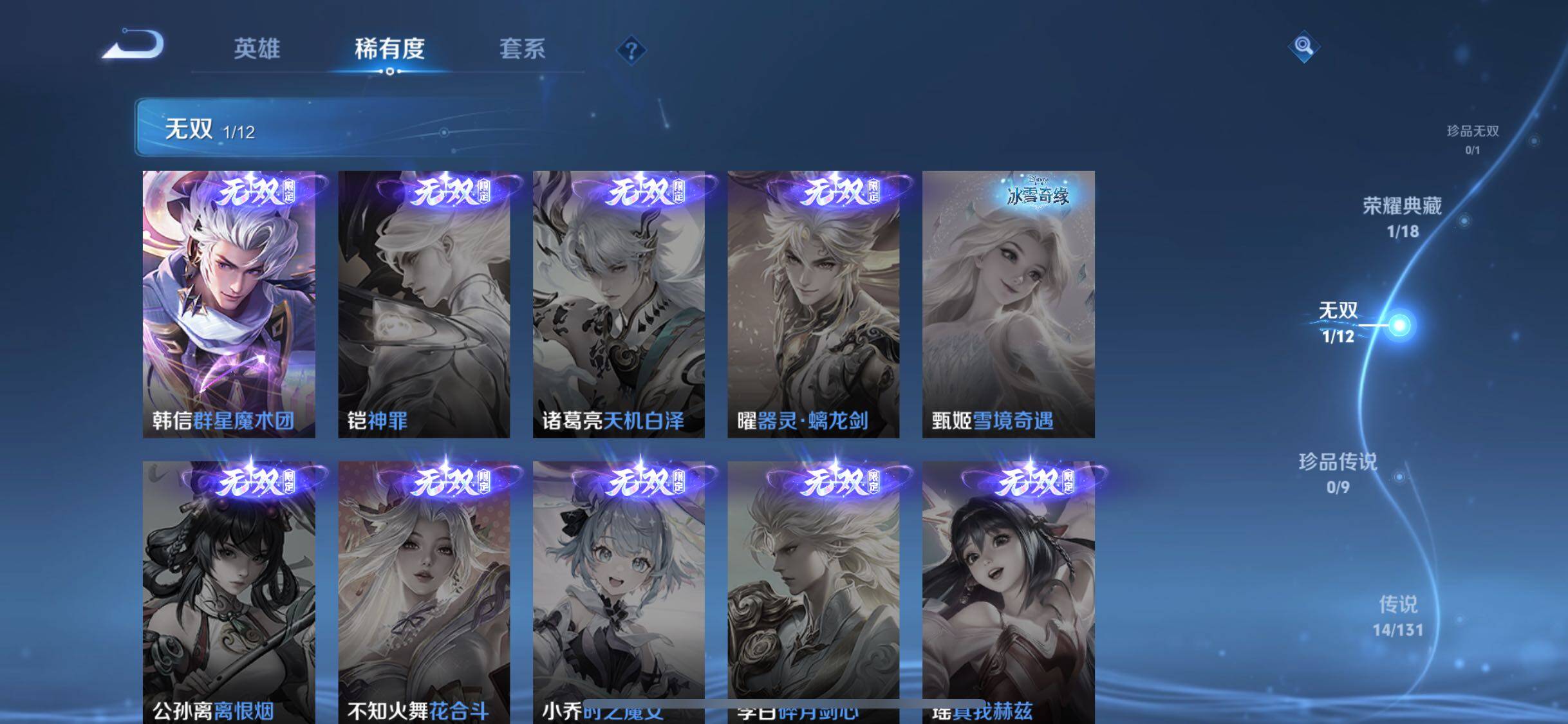 WZJZ3376474王者荣耀账号详情图11