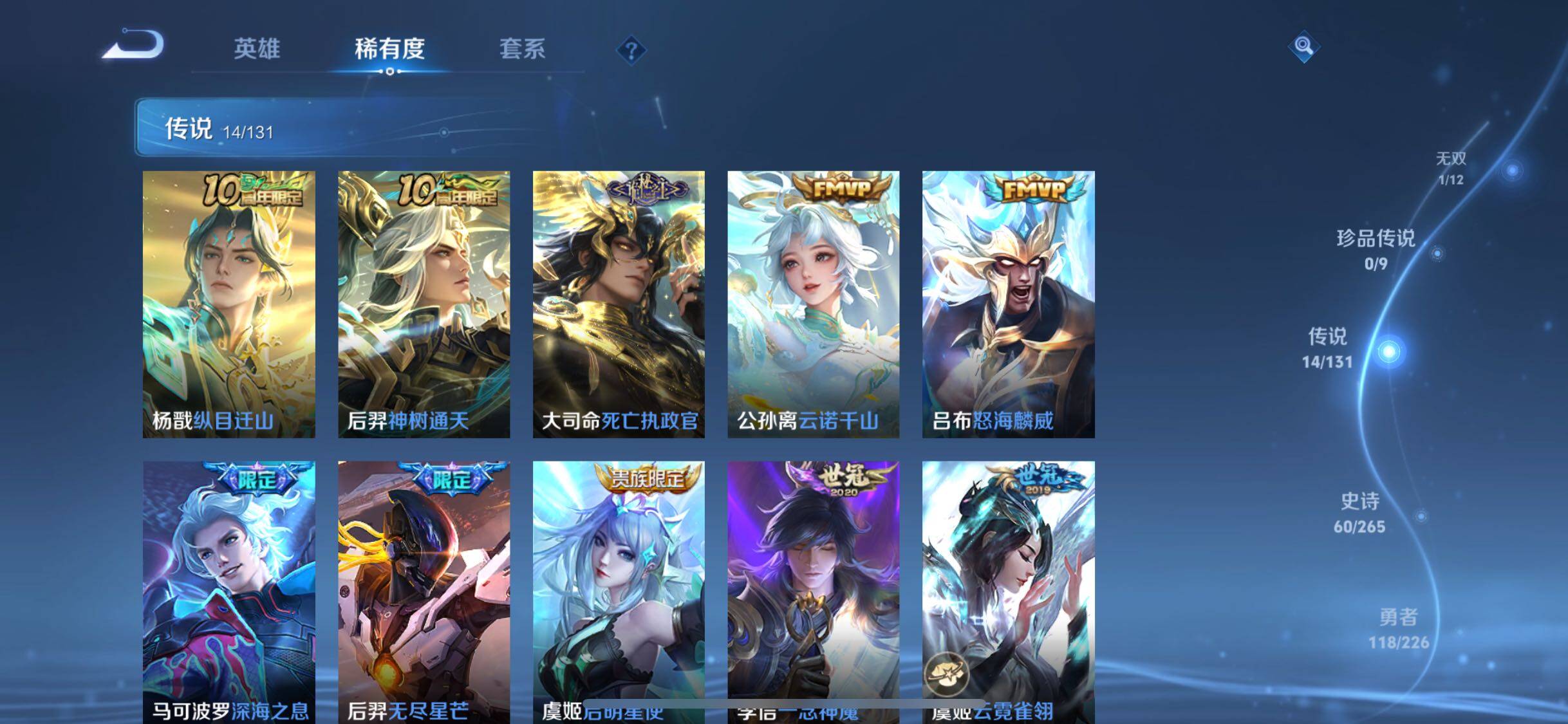 WZJZ3376474王者荣耀账号详情图12