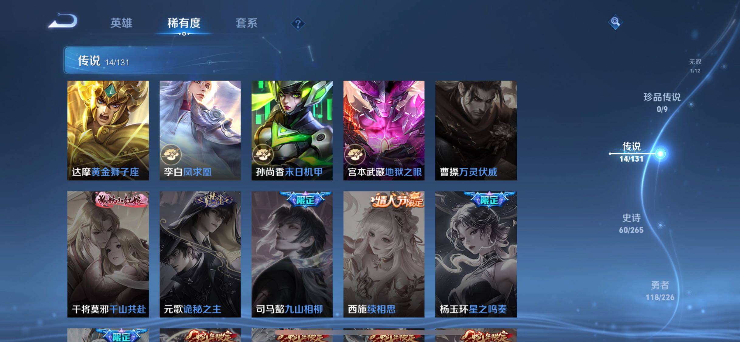 WZJZ3376474王者荣耀账号详情图13