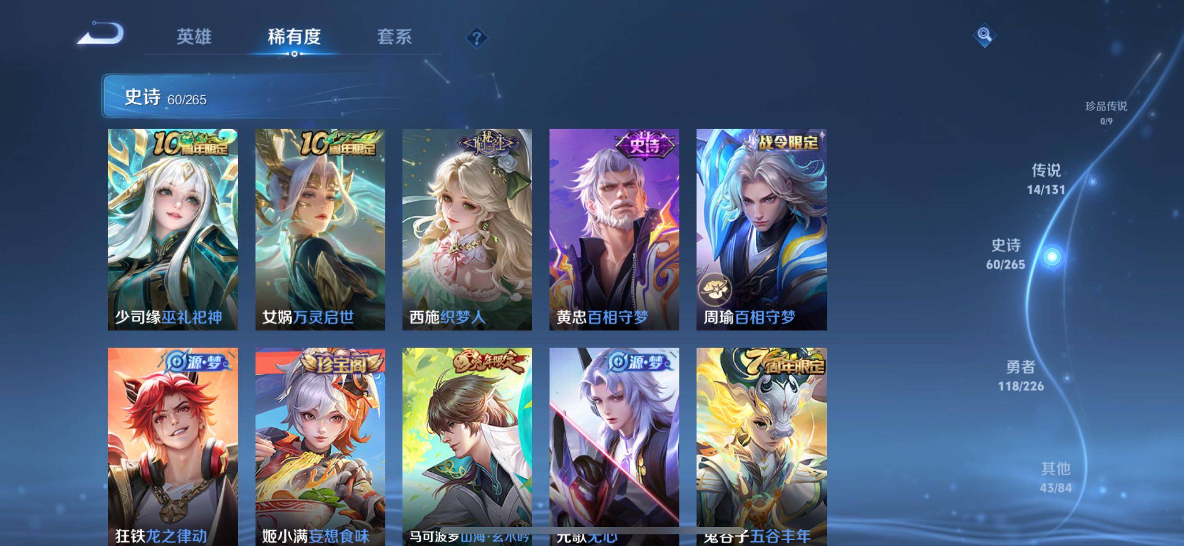 WZJZ3376474王者荣耀账号详情图14