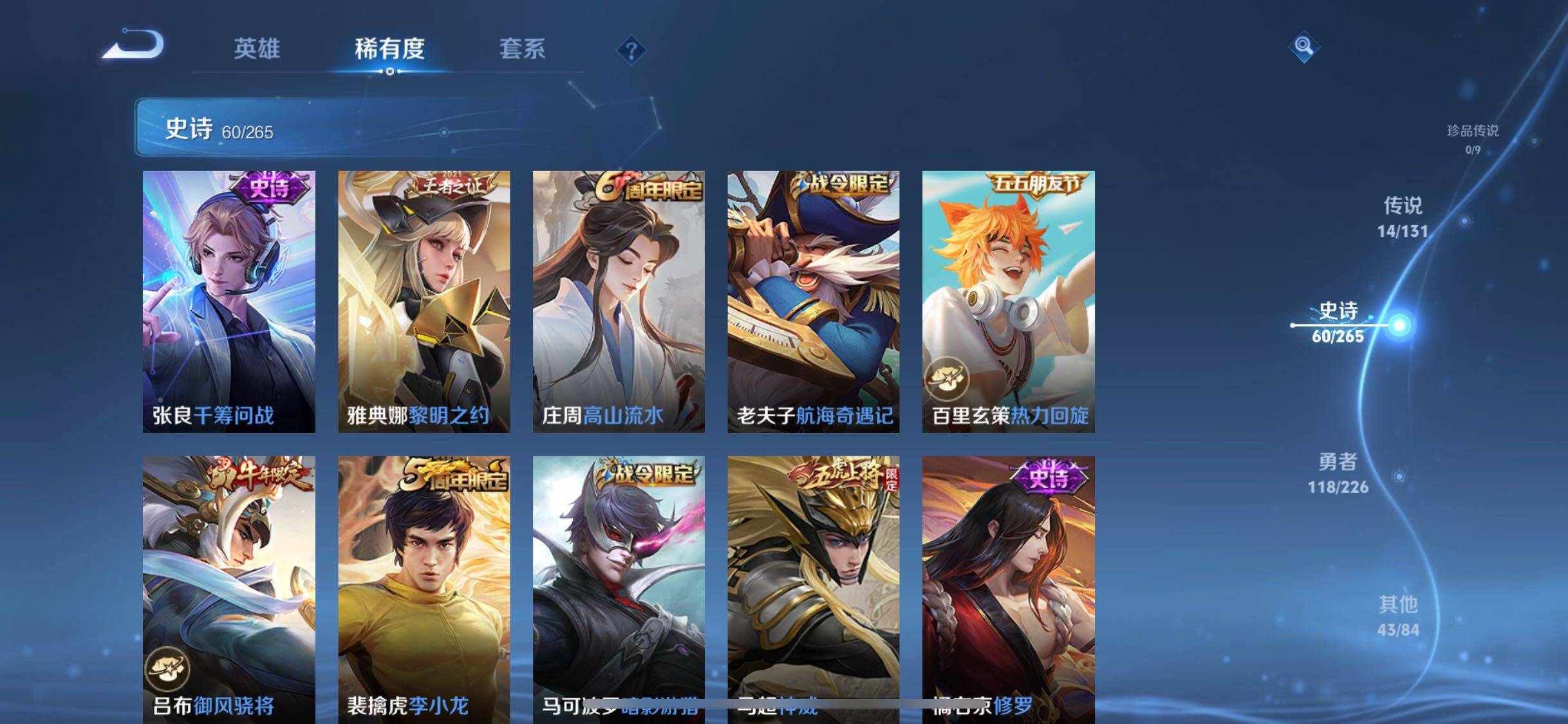 WZJZ3376474王者荣耀账号详情图15