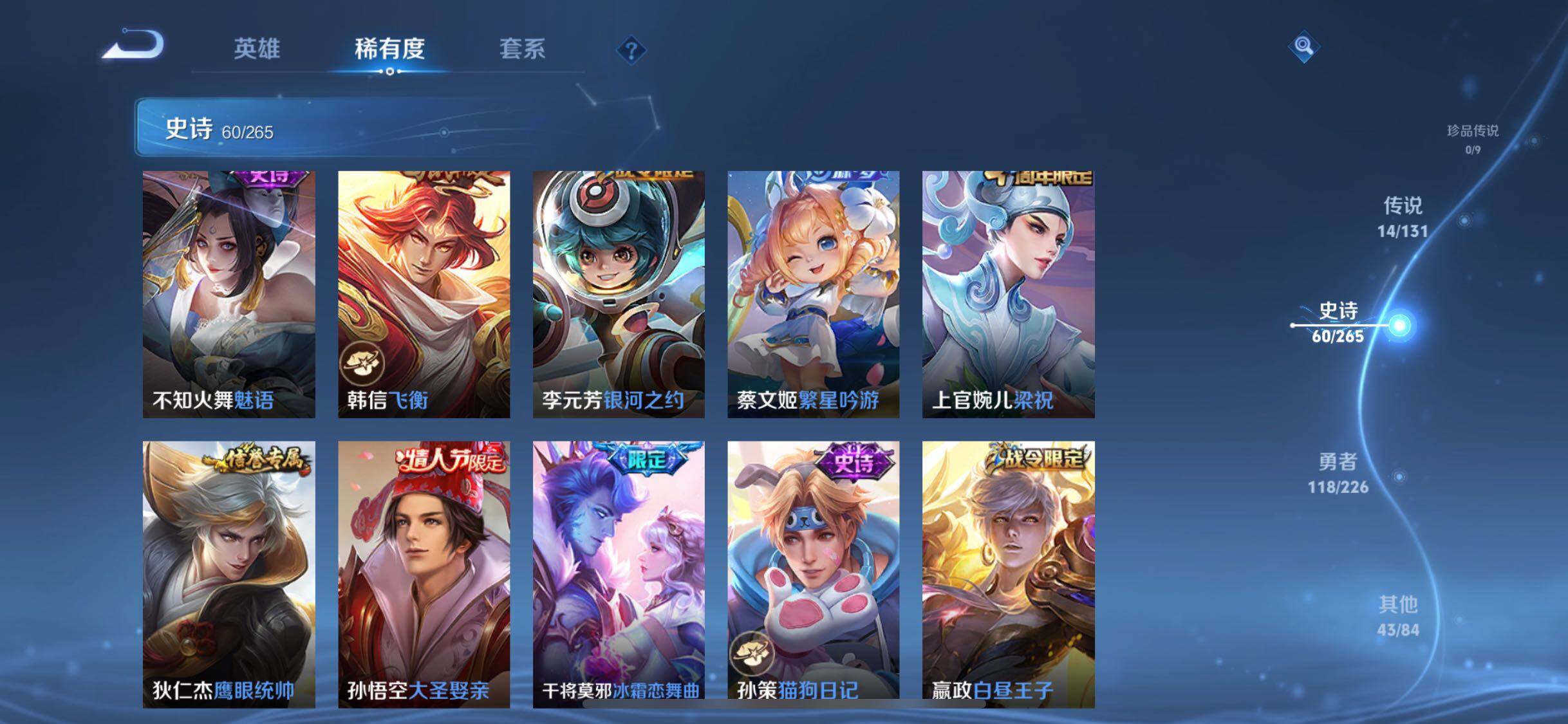 WZJZ3376474王者荣耀账号详情图16