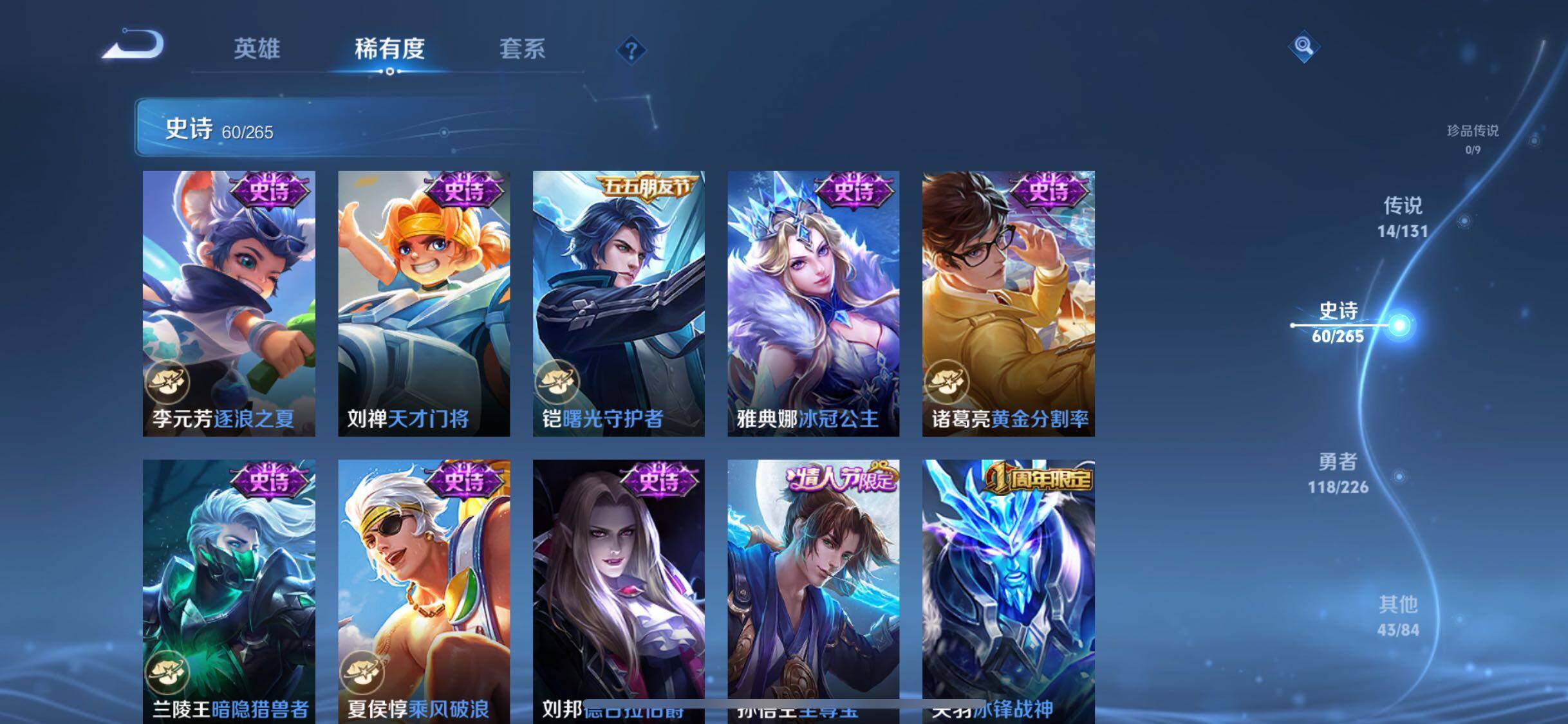 WZJZ3376474王者荣耀账号详情图17