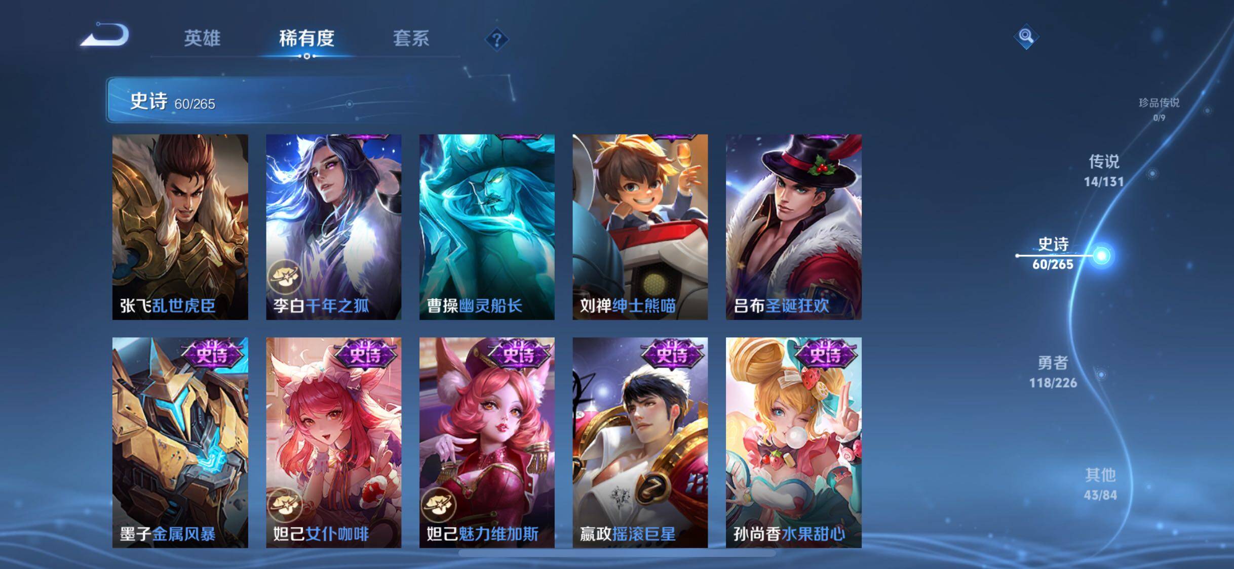 WZJZ3376474王者荣耀账号详情图18