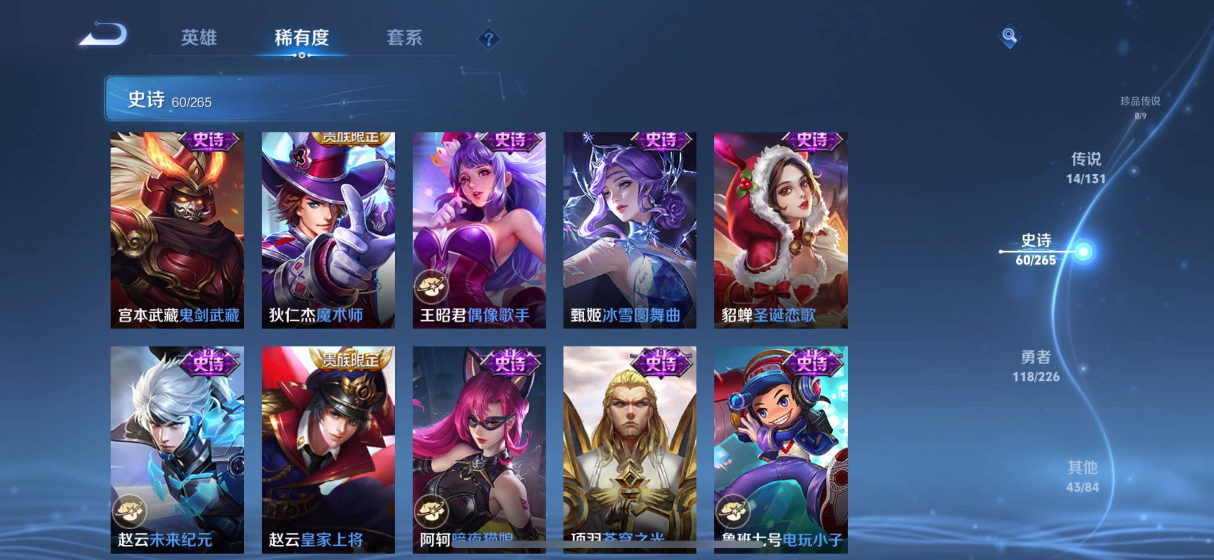 WZJZ3376474王者荣耀账号详情图19