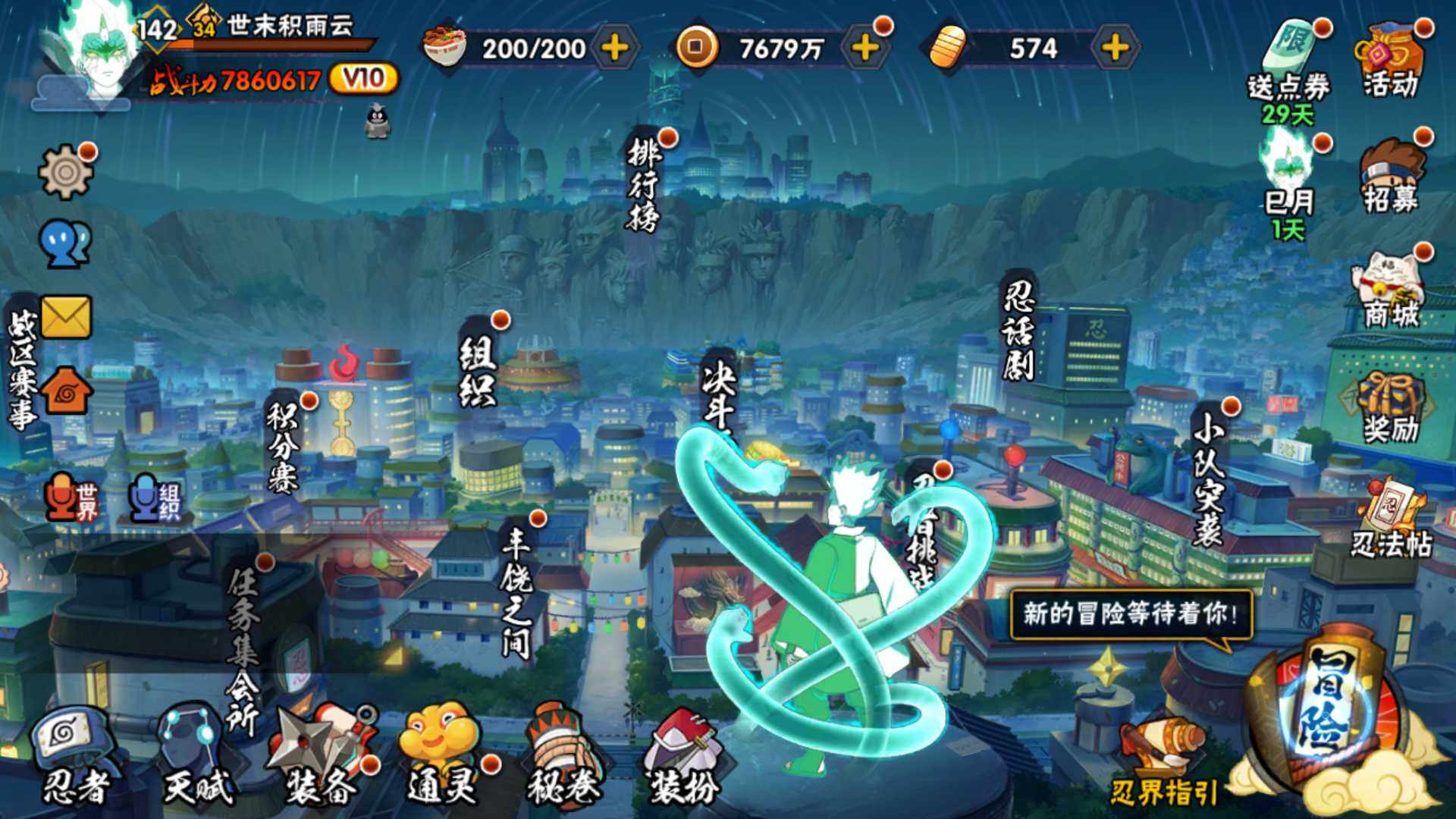 HYLFY336679火影忍者账号详情图3 HYLFY336679火影忍者账号详情图3