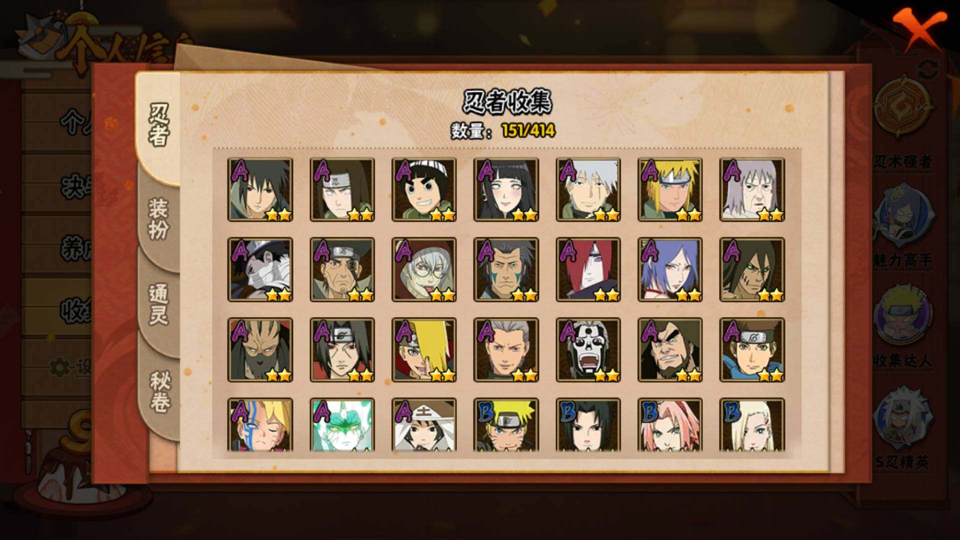 HYLFY336679火影忍者账号详情图6 HYLFY336679火影忍者账号详情图6