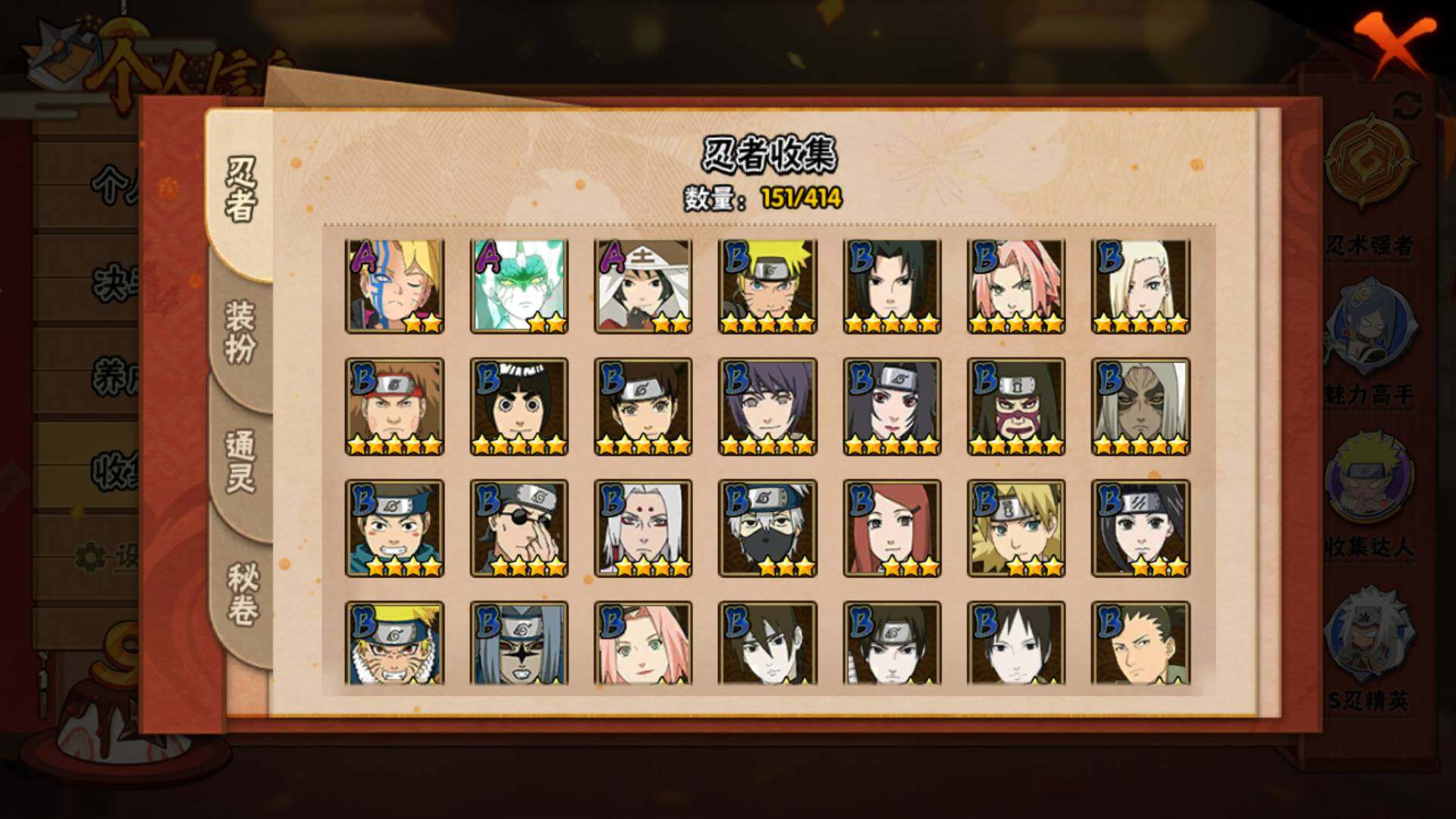 HYLFY336679火影忍者账号详情图7 HYLFY336679火影忍者账号详情图7