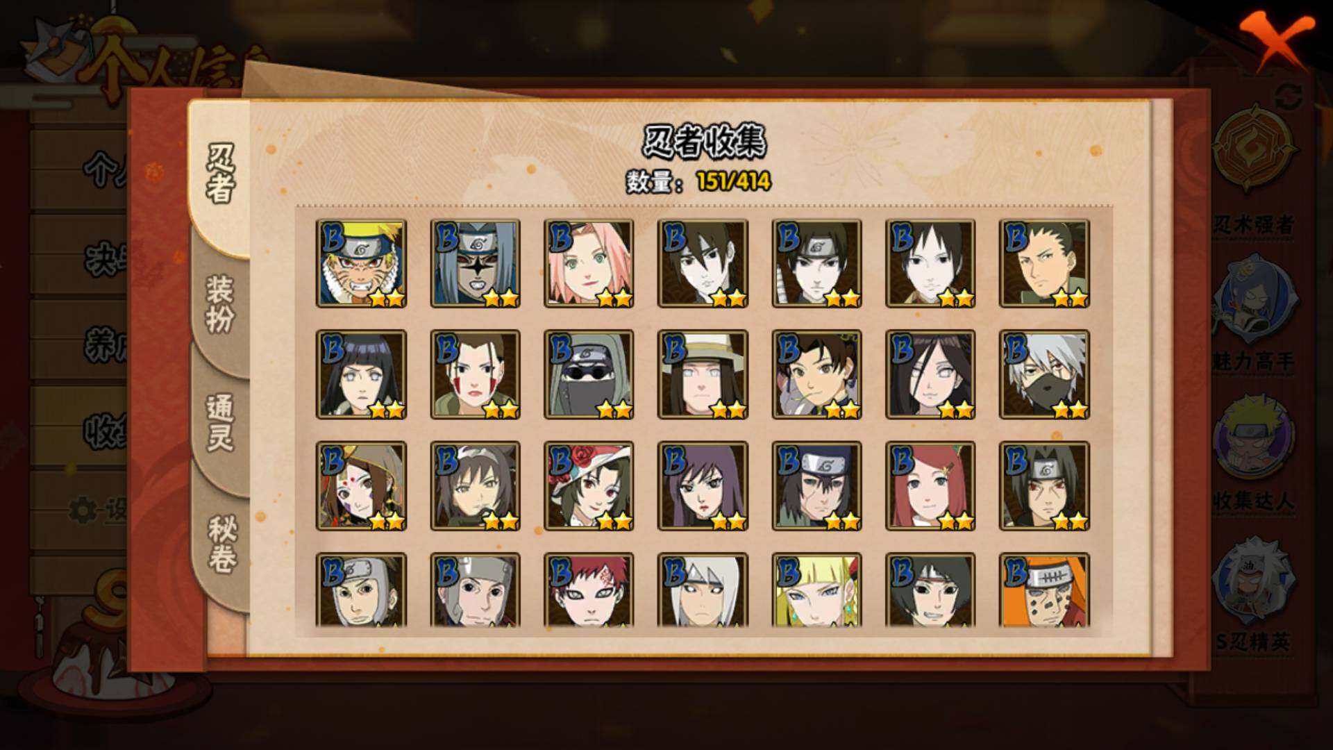 HYLFY336679火影忍者账号详情图8 HYLFY336679火影忍者账号详情图8