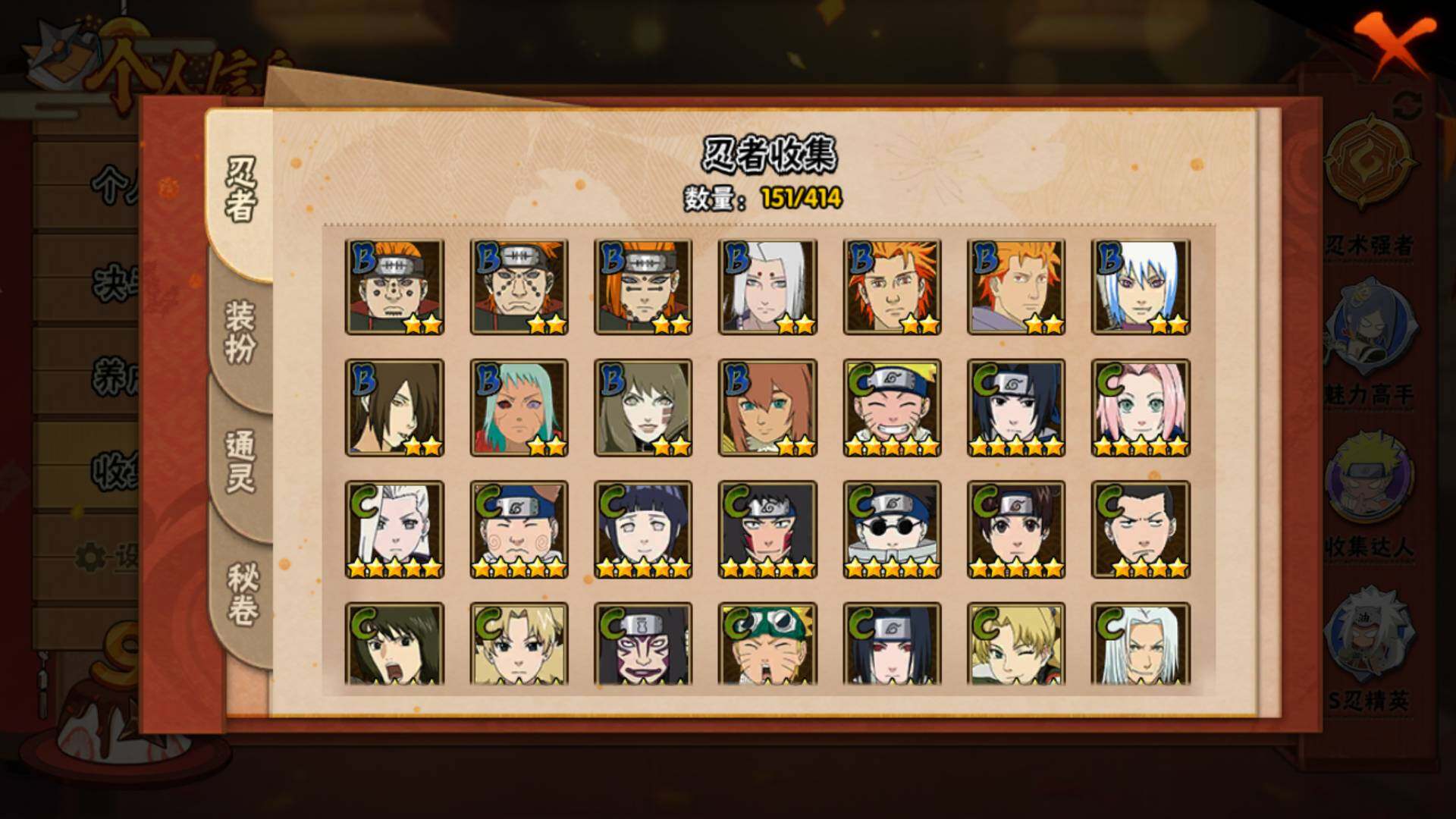 HYLFY336679火影忍者账号详情图9 HYLFY336679火影忍者账号详情图9