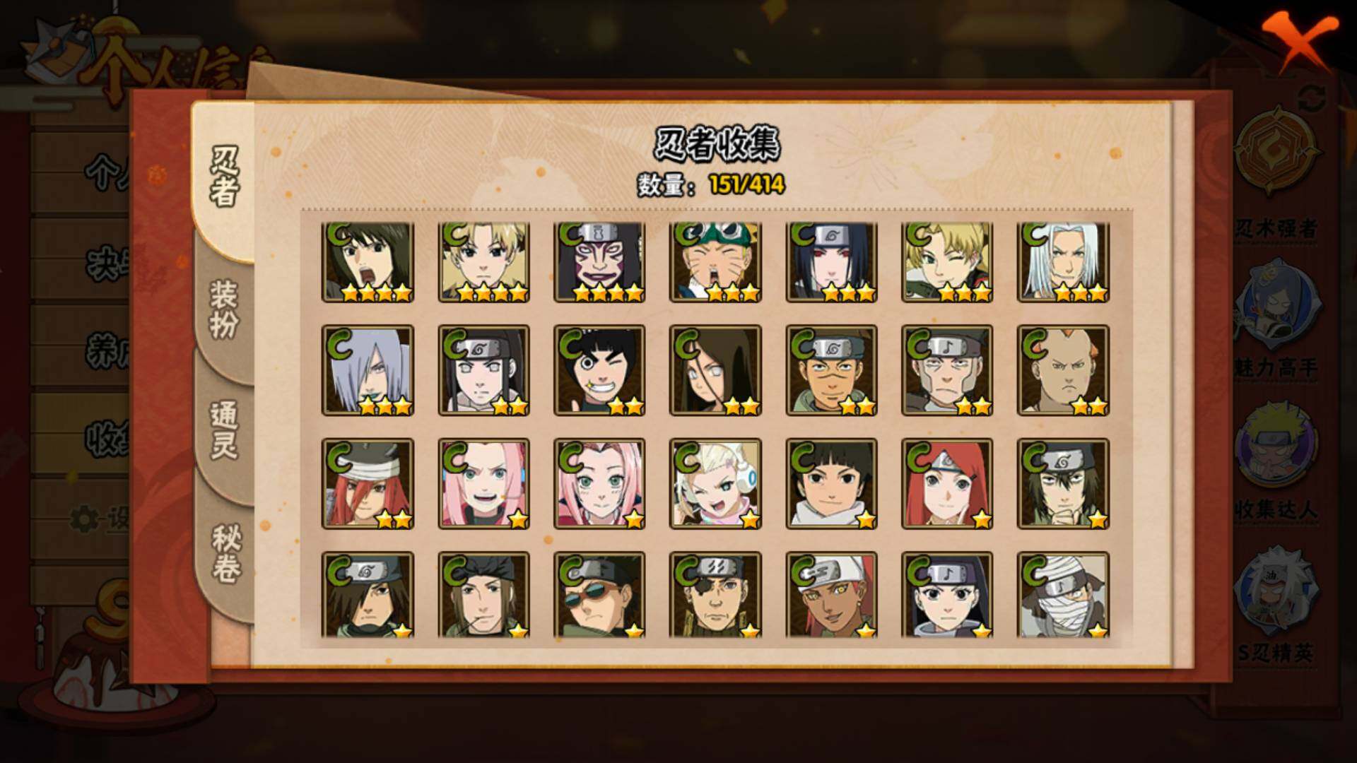 HYLFY336679火影忍者账号详情图10 HYLFY336679火影忍者账号详情图10