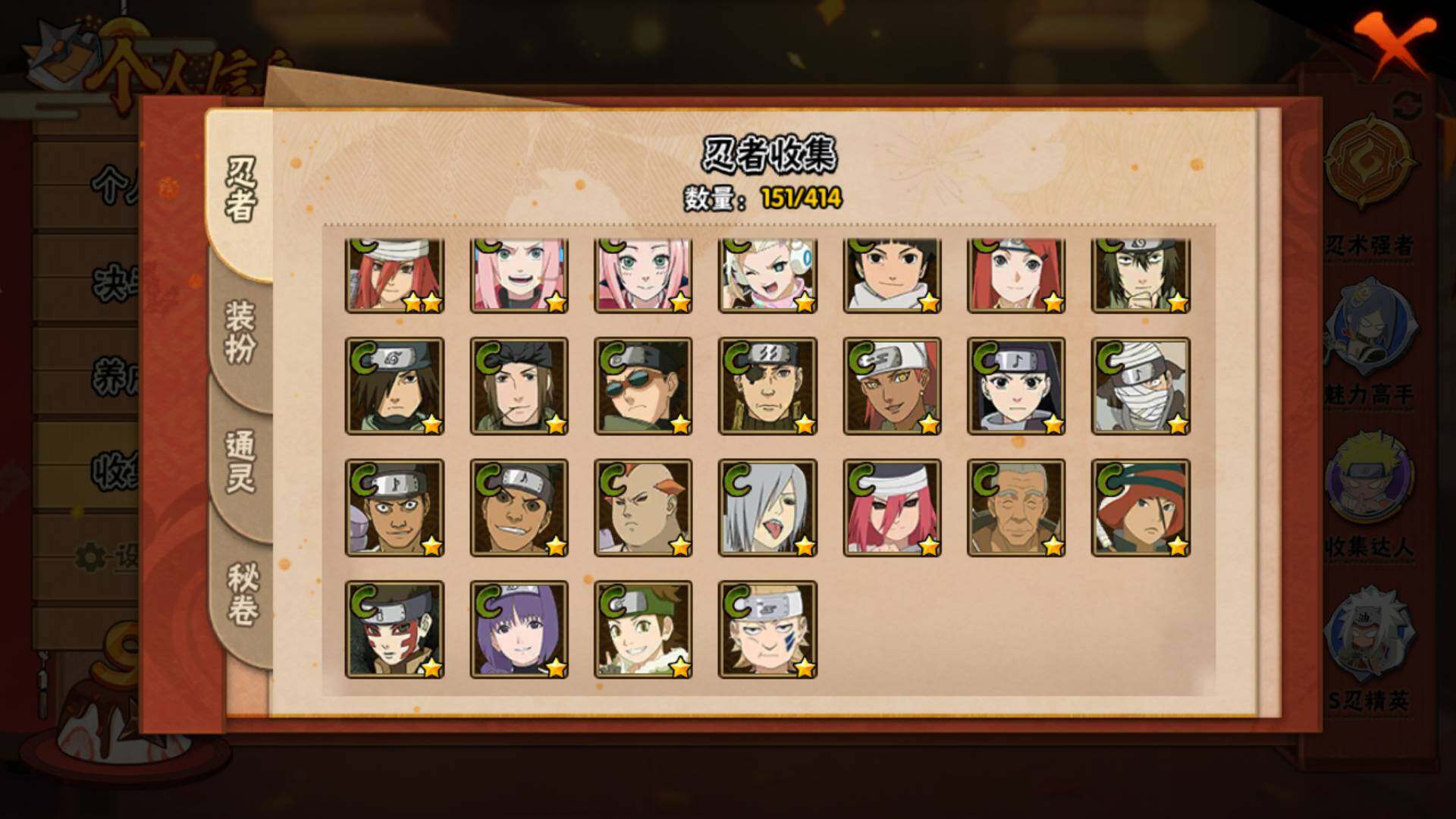 HYLFY336679火影忍者账号详情图11 HYLFY336679火影忍者账号详情图11