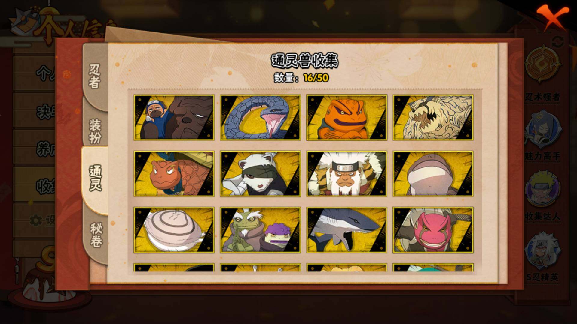 HYLFY336679火影忍者账号详情图12 HYLFY336679火影忍者账号详情图12