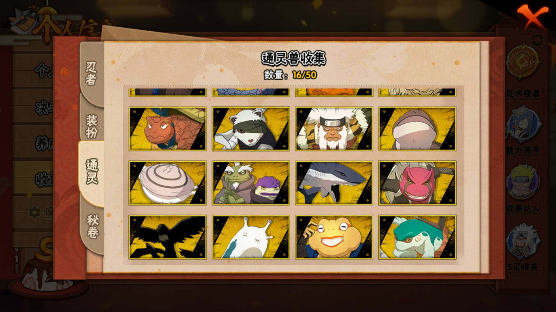 HYLFY336679火影忍者账号详情图13 HYLFY336679火影忍者账号详情图13