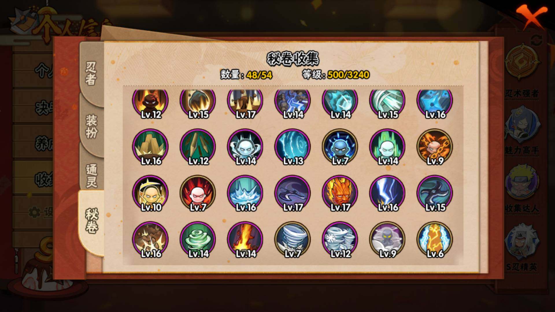 HYLFY336679火影忍者账号详情图14 HYLFY336679火影忍者账号详情图14