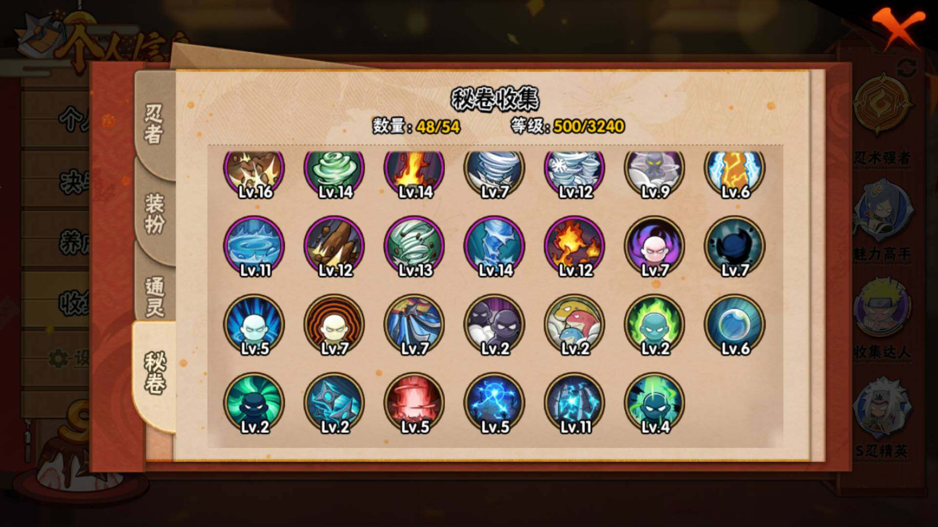 HYLFY336679火影忍者账号详情图15 HYLFY336679火影忍者账号详情图15