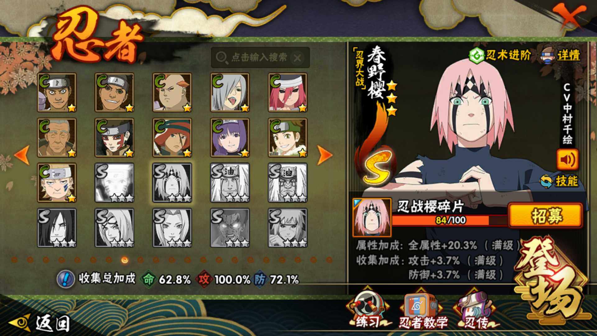 HYLFY336679火影忍者账号详情图16 HYLFY336679火影忍者账号详情图16