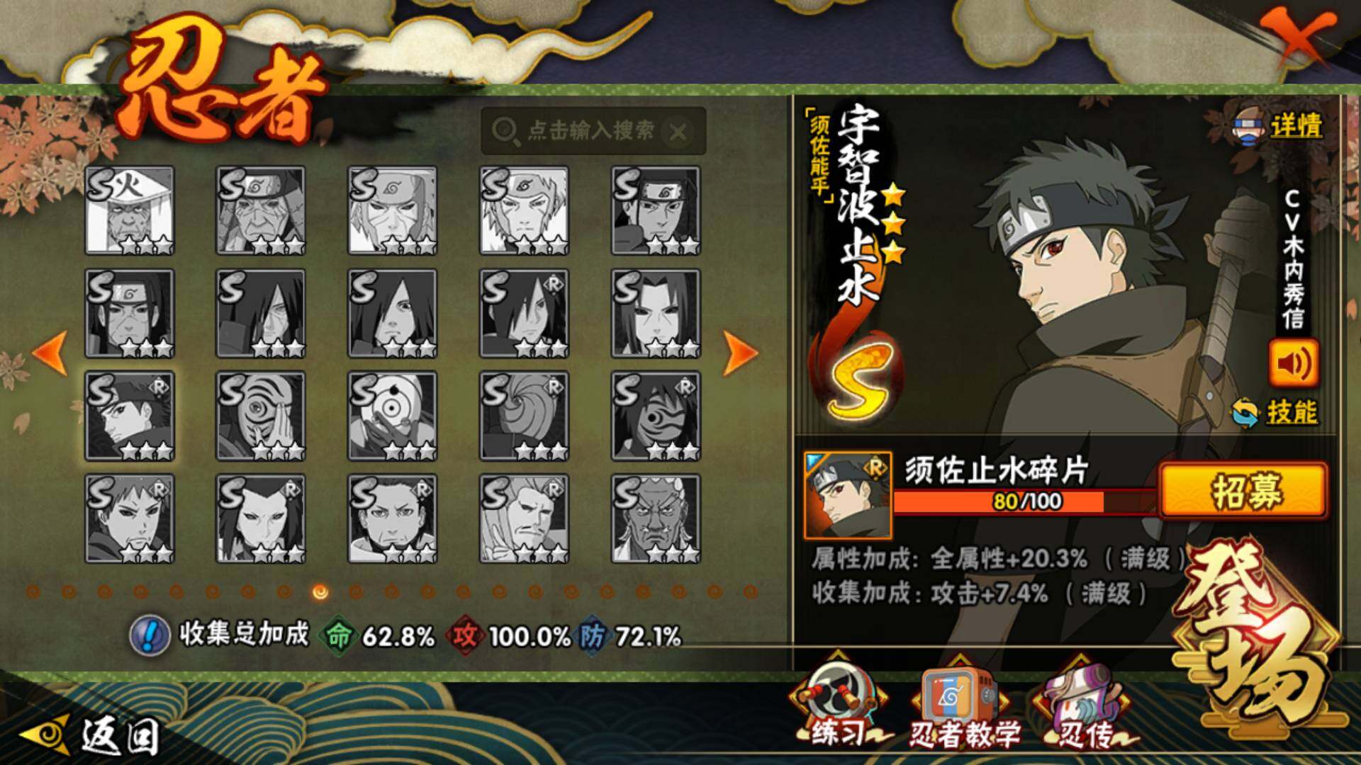 HYLFY336679火影忍者账号详情图17 HYLFY336679火影忍者账号详情图17