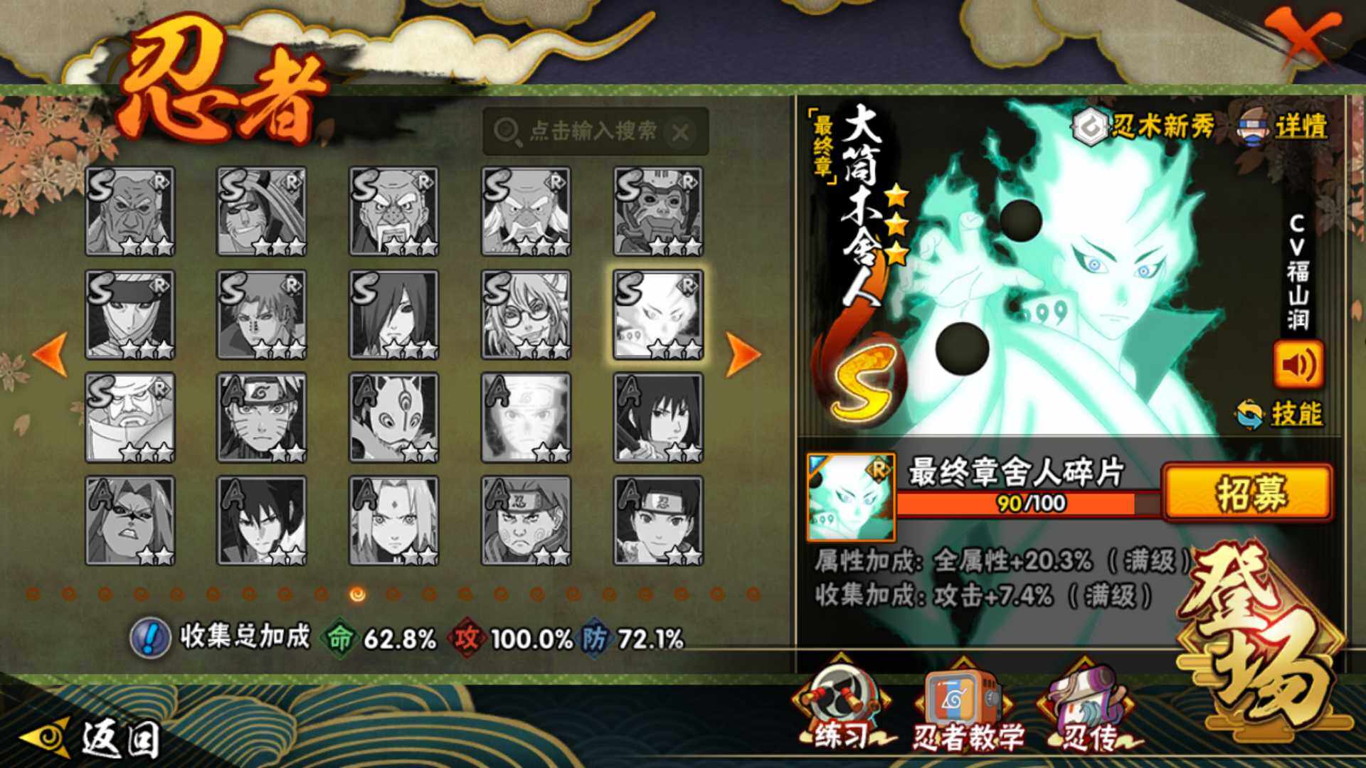 HYLFY336679火影忍者账号详情图18 HYLFY336679火影忍者账号详情图18