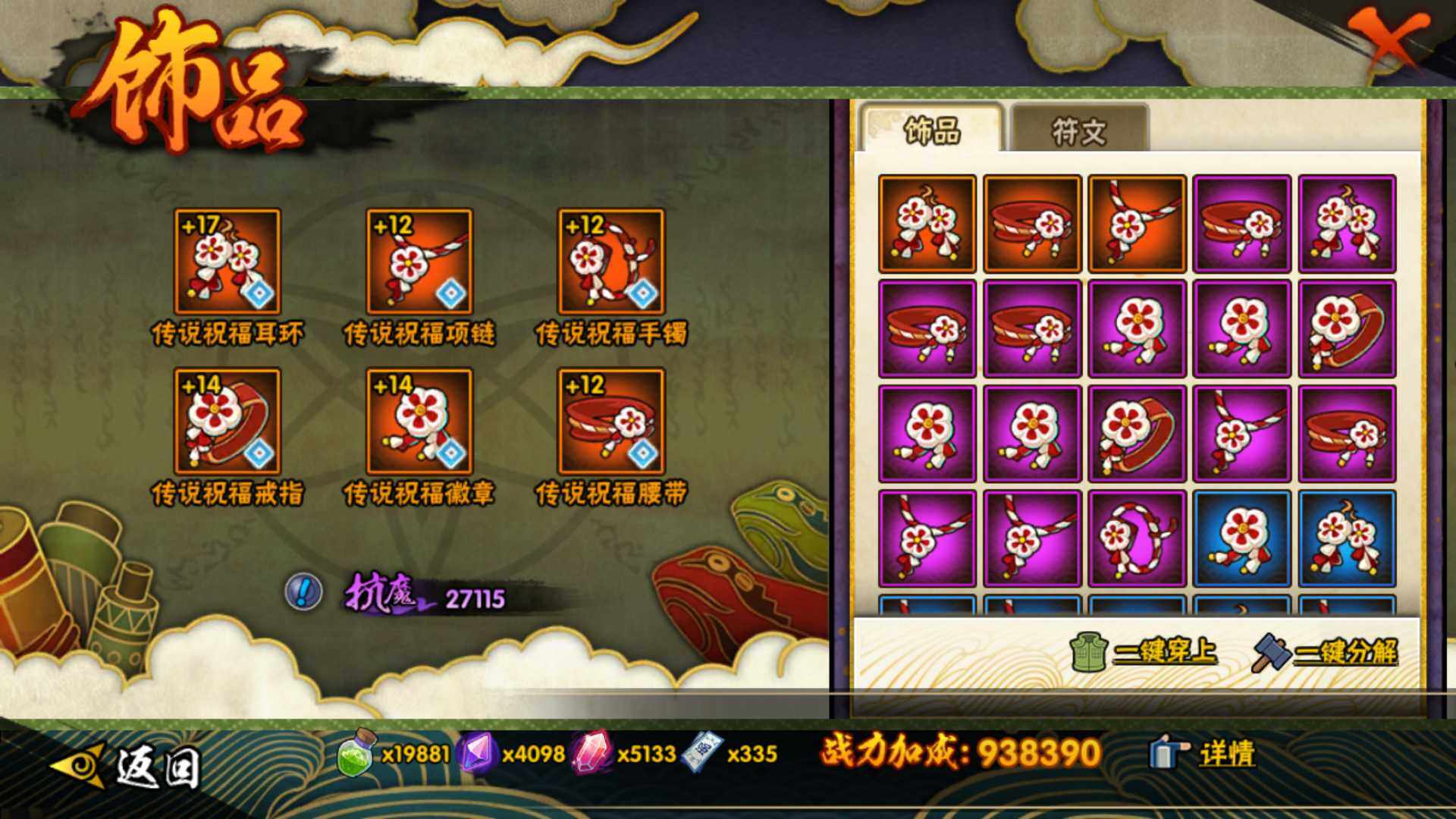 HYLFY336679火影忍者账号详情图20 HYLFY336679火影忍者账号详情图20