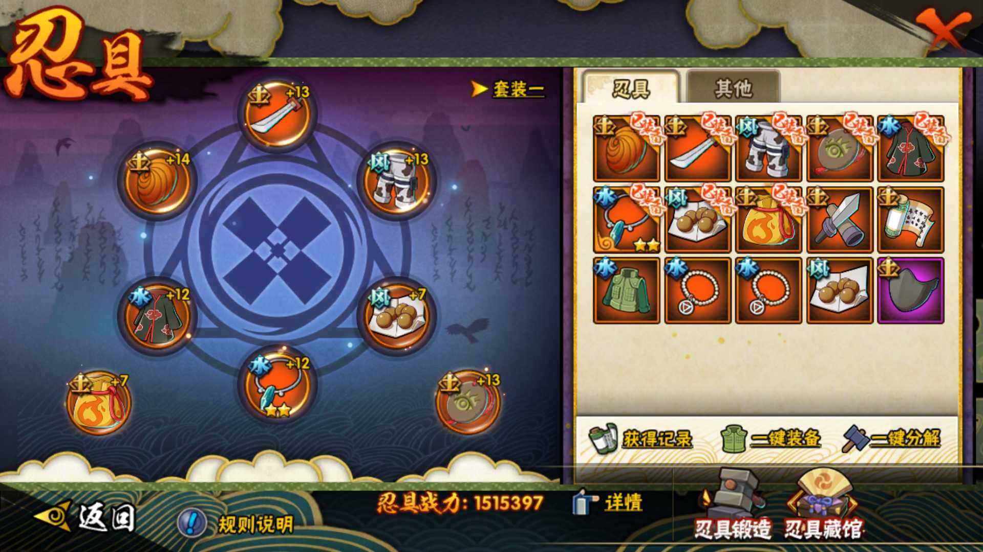 HYLFY336679火影忍者账号详情图21 HYLFY336679火影忍者账号详情图21