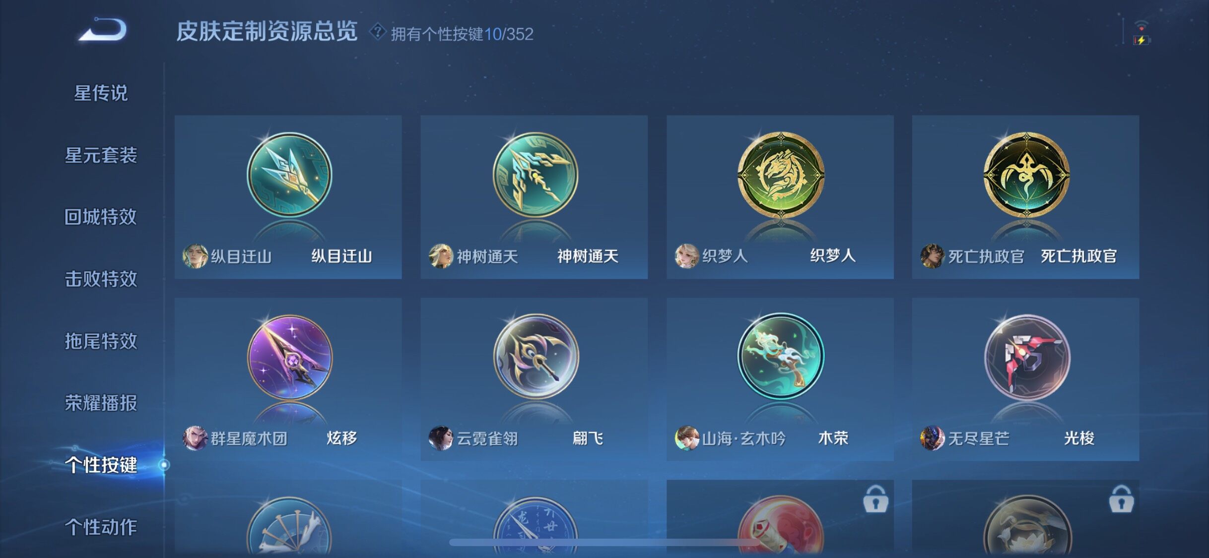 WZJZ3376474王者荣耀账号详情图21