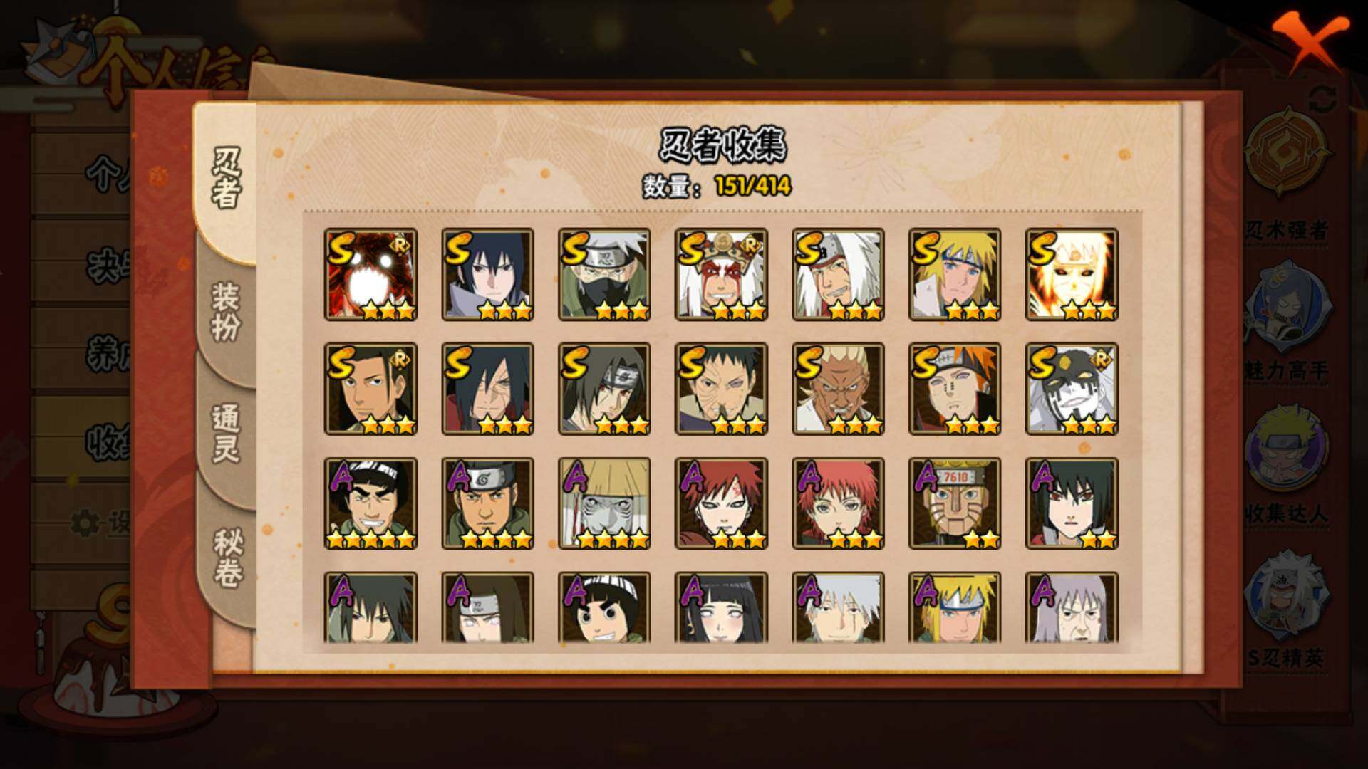 HYLFY336679火影忍者账号详情图25 HYLFY336679火影忍者账号详情图25