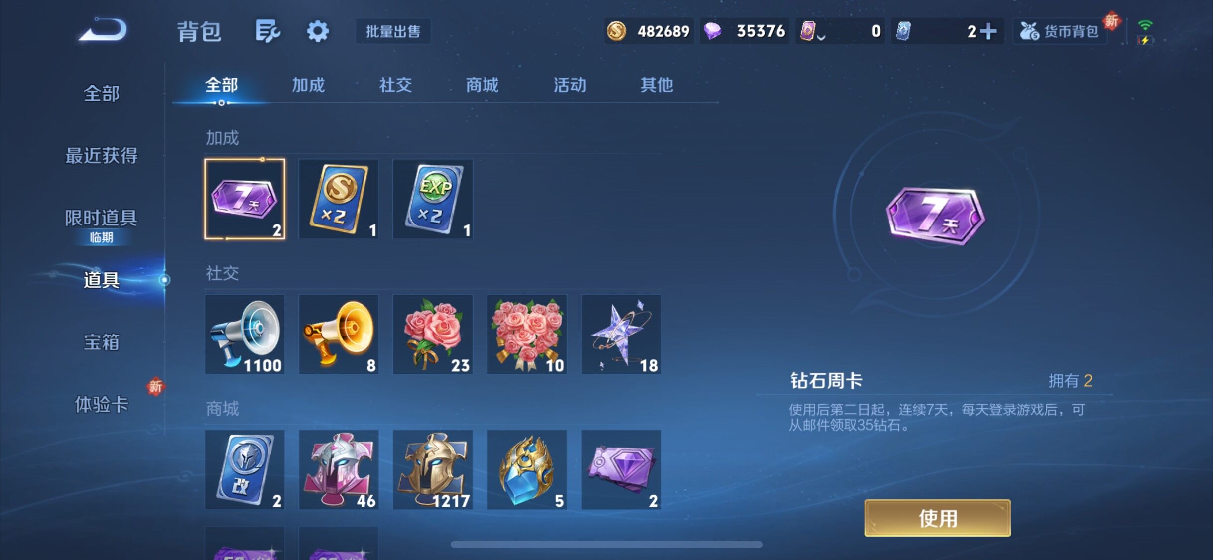 WZJZ3376474王者荣耀账号详情图22