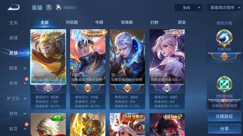 WZLX3376425王者荣耀账号详情图9