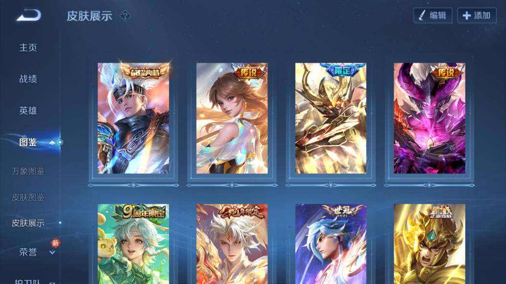 WZLX3376425王者荣耀账号详情图10