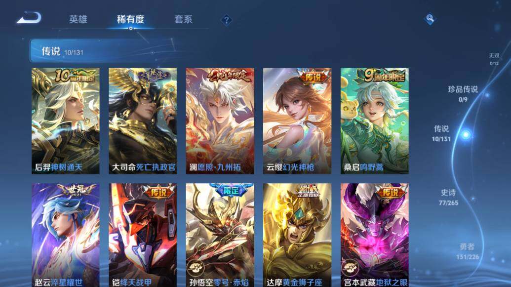 WZLX3376425王者荣耀账号详情图13