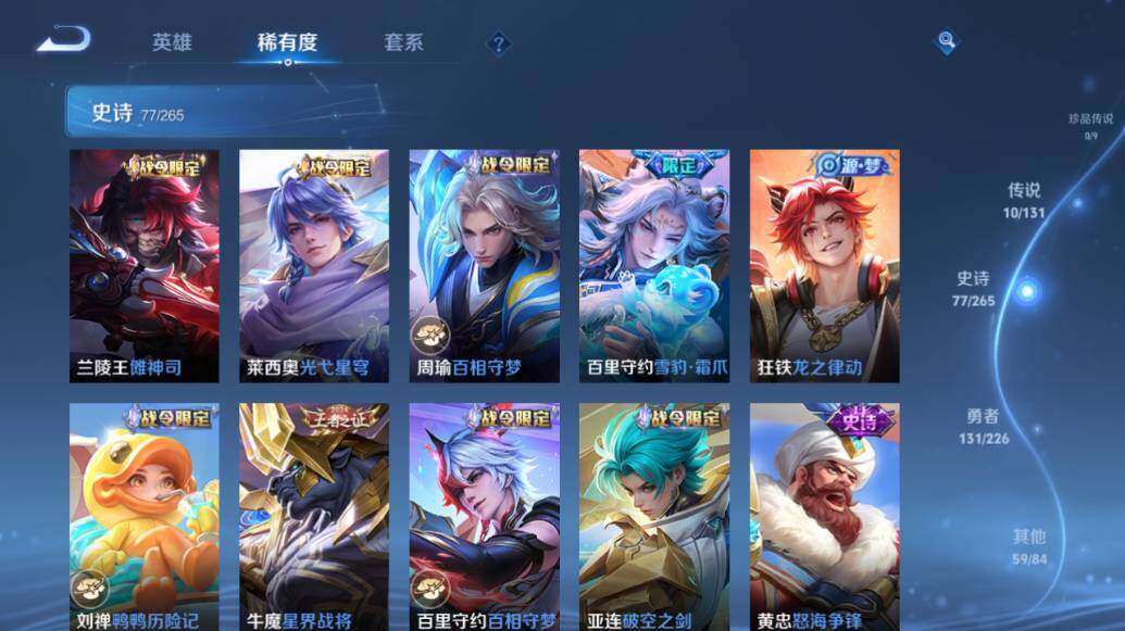 WZLX3376425王者荣耀账号详情图14