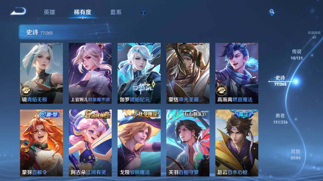 WZLX3376425王者荣耀账号详情图15