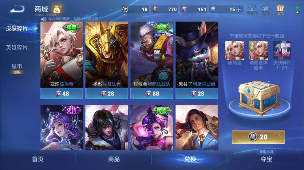 WZLX3376425王者荣耀账号详情图16