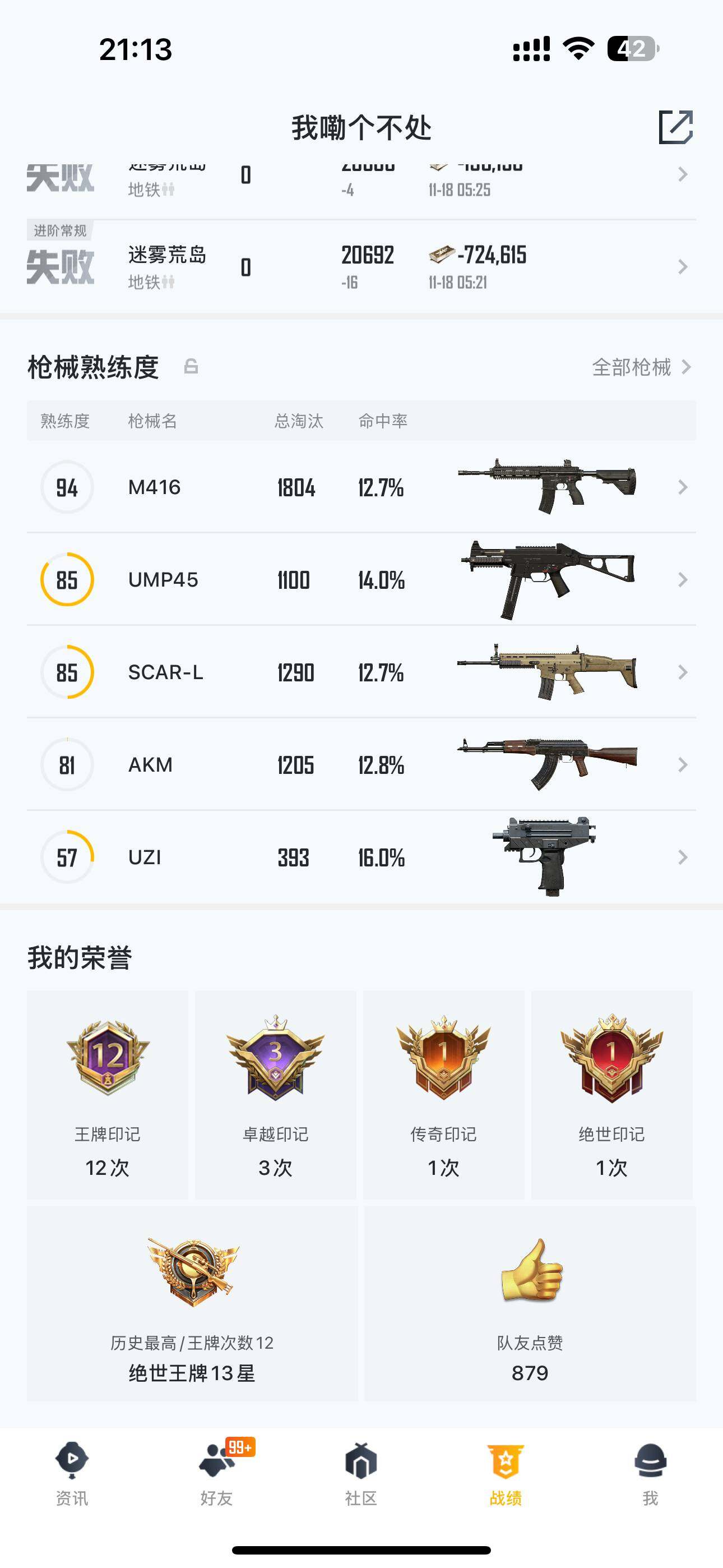 HPQM3390168和平精英账号详情图5 HPQM3390168和平精英账号详情图5