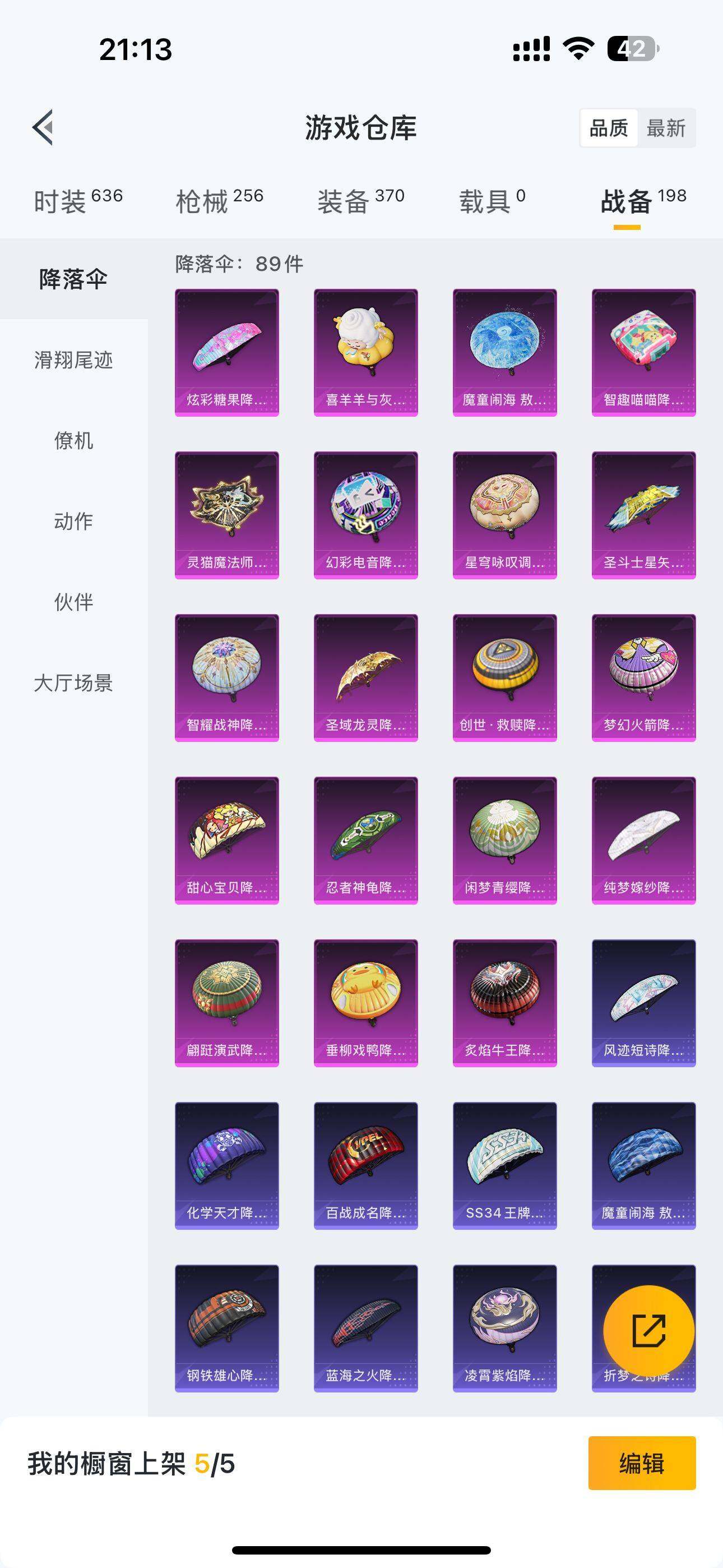 HPQM3390168和平精英账号详情图6 HPQM3390168和平精英账号详情图6