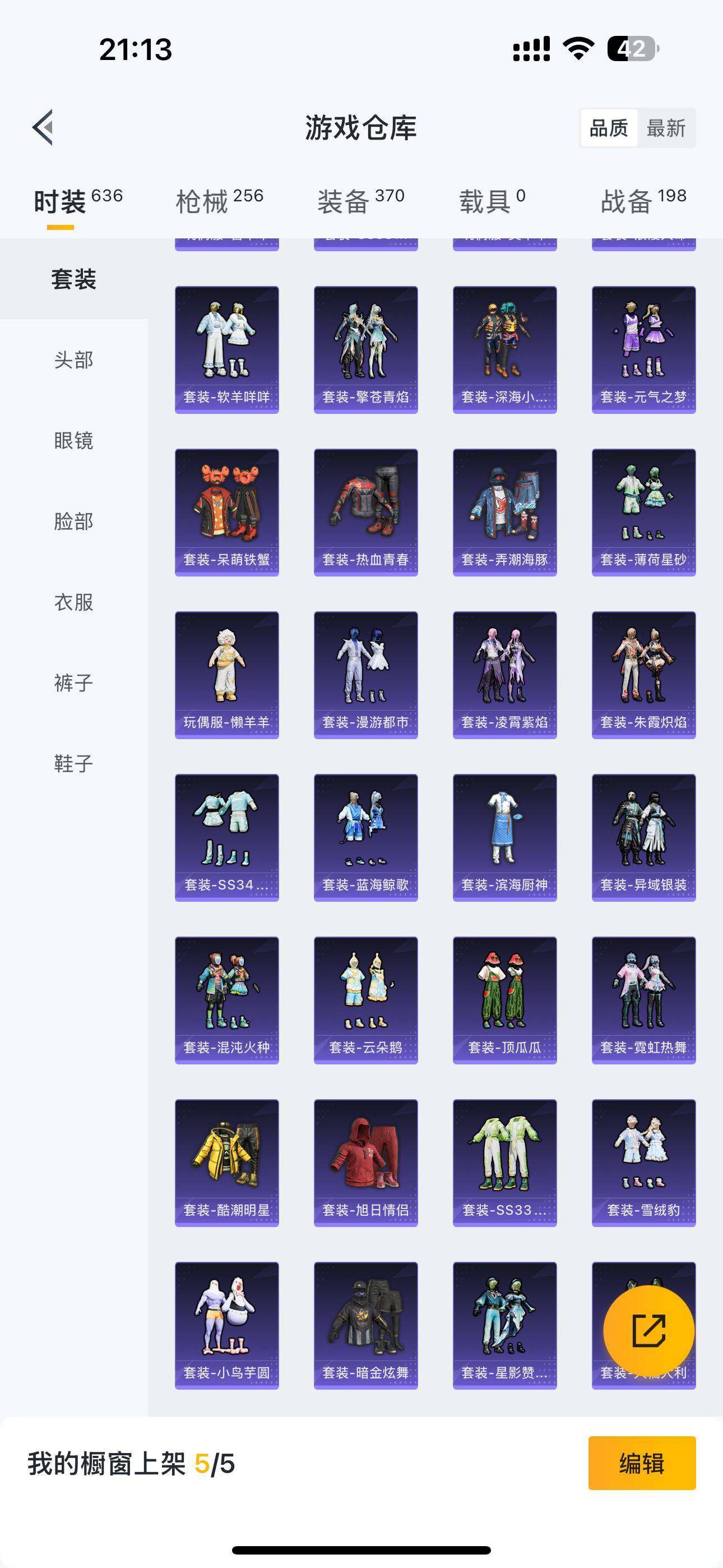 HPQM3390168和平精英账号详情图8 HPQM3390168和平精英账号详情图8