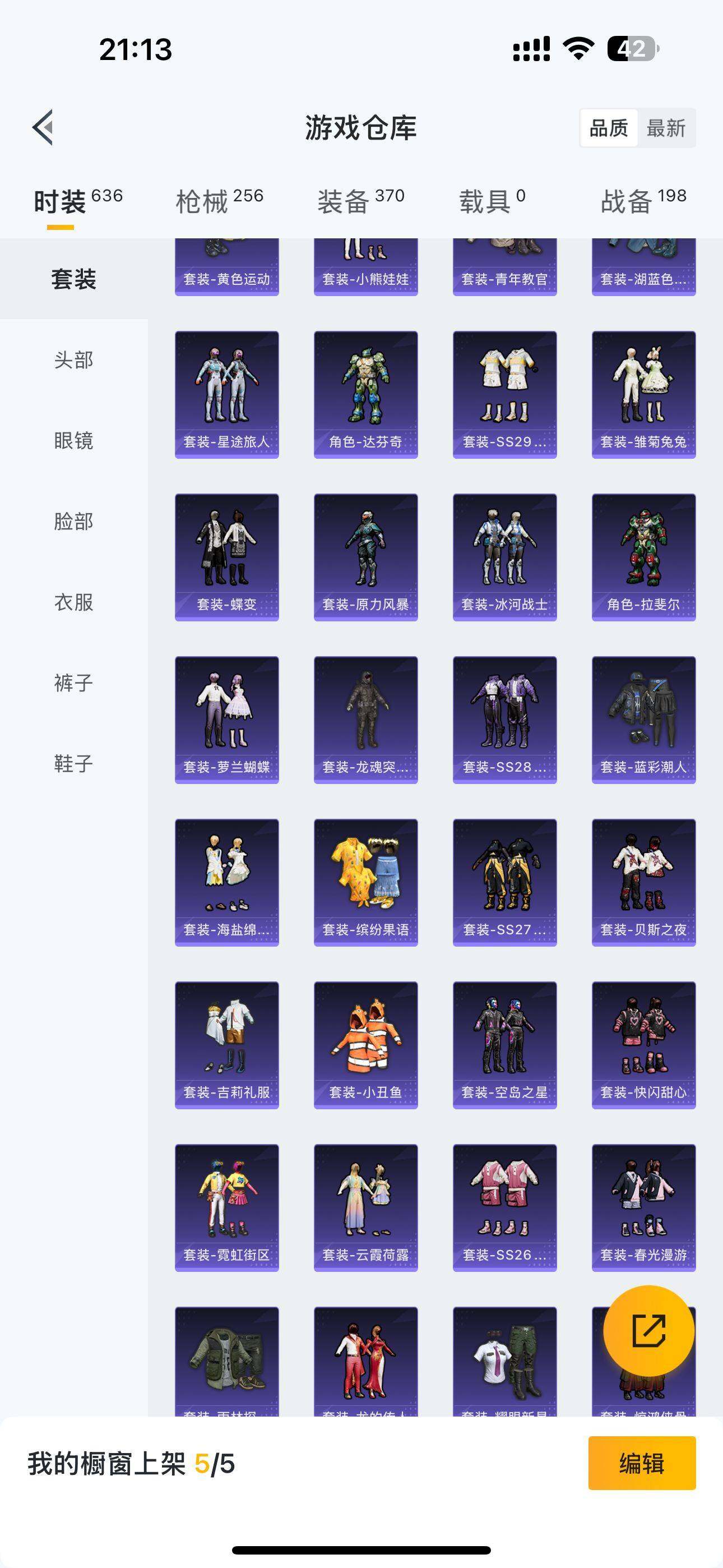 HPQM3390168和平精英账号详情图9 HPQM3390168和平精英账号详情图9