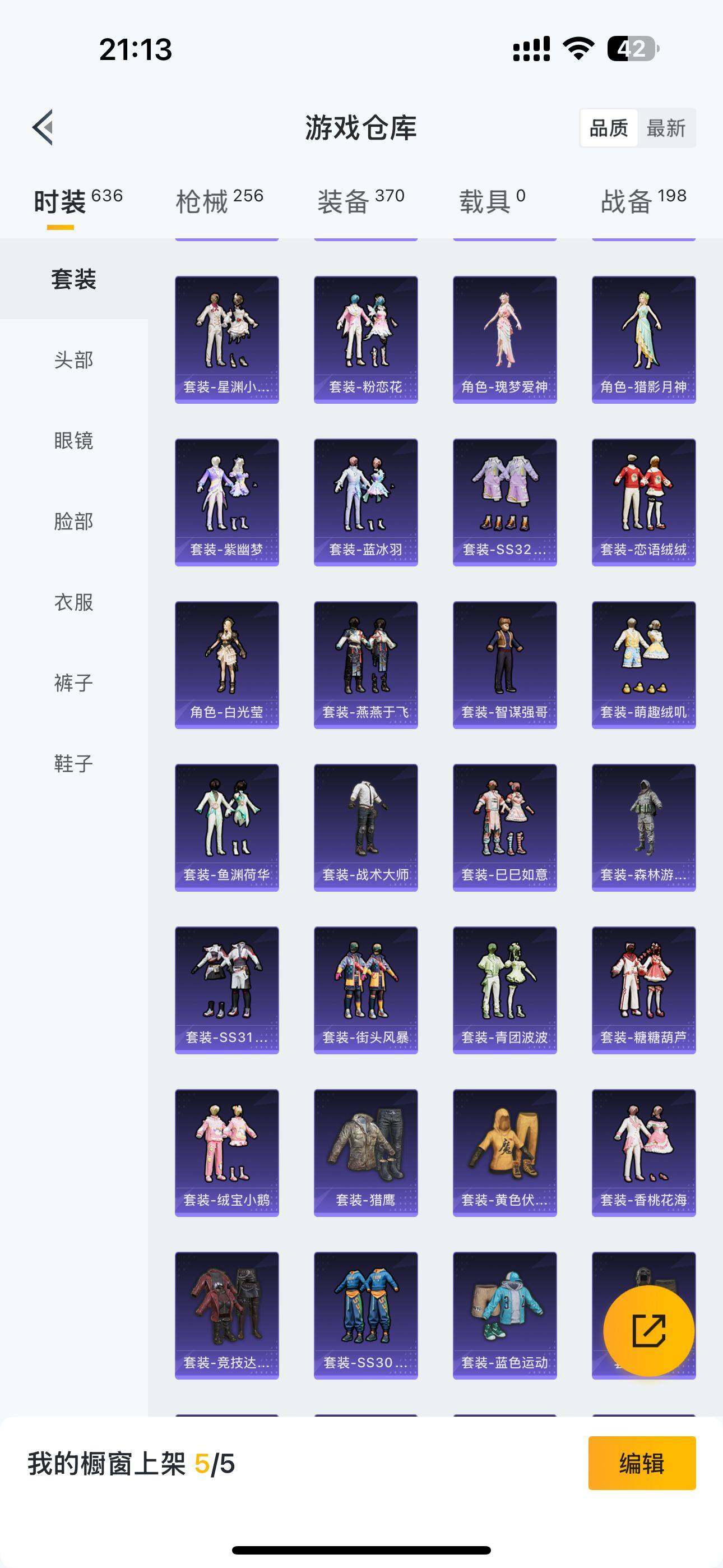 HPQM3390168和平精英账号详情图12 HPQM3390168和平精英账号详情图12