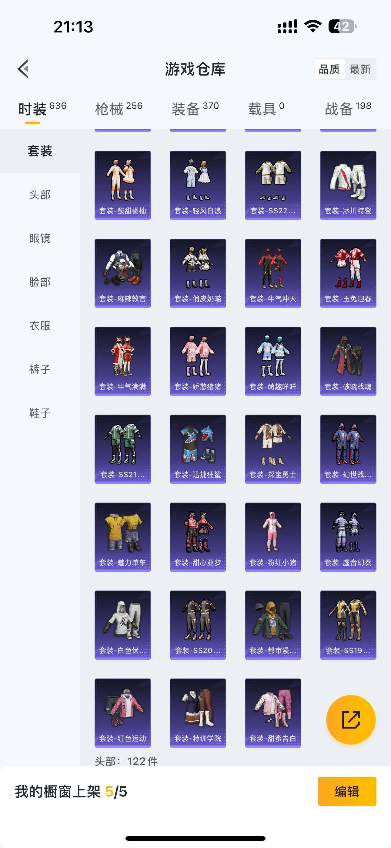 HPQM3390168和平精英账号详情图13 HPQM3390168和平精英账号详情图13