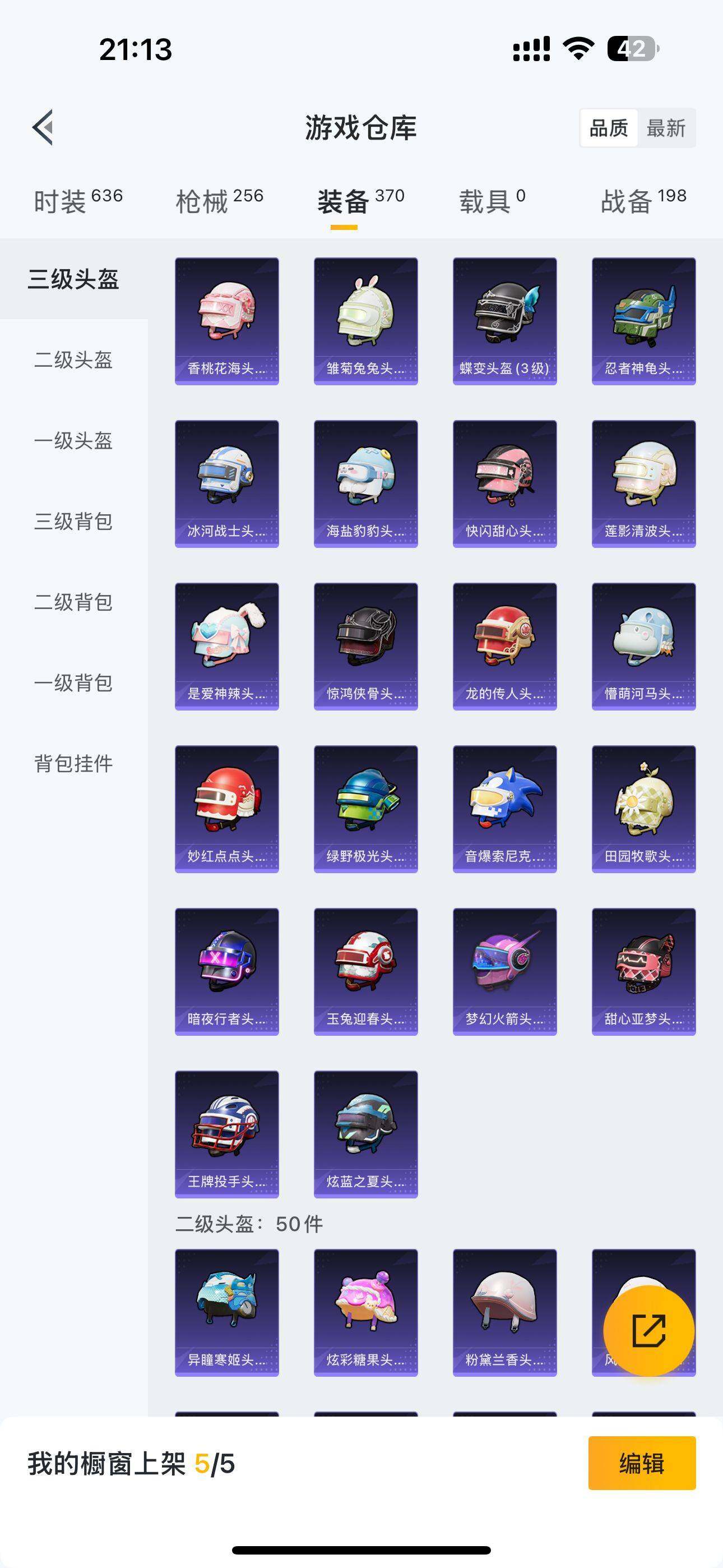 HPQM3390168和平精英账号详情图14 HPQM3390168和平精英账号详情图14