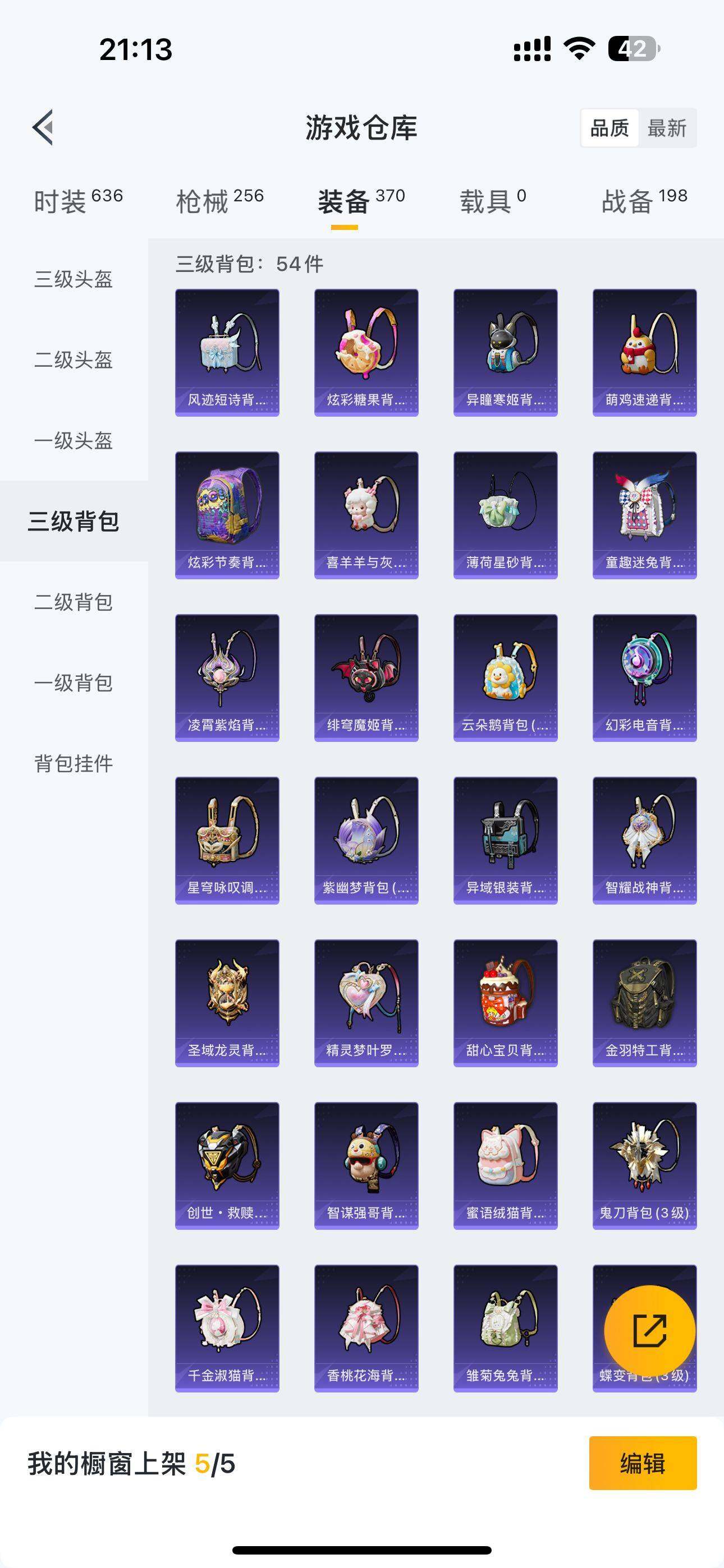 HPQM3390168和平精英账号详情图15 HPQM3390168和平精英账号详情图15