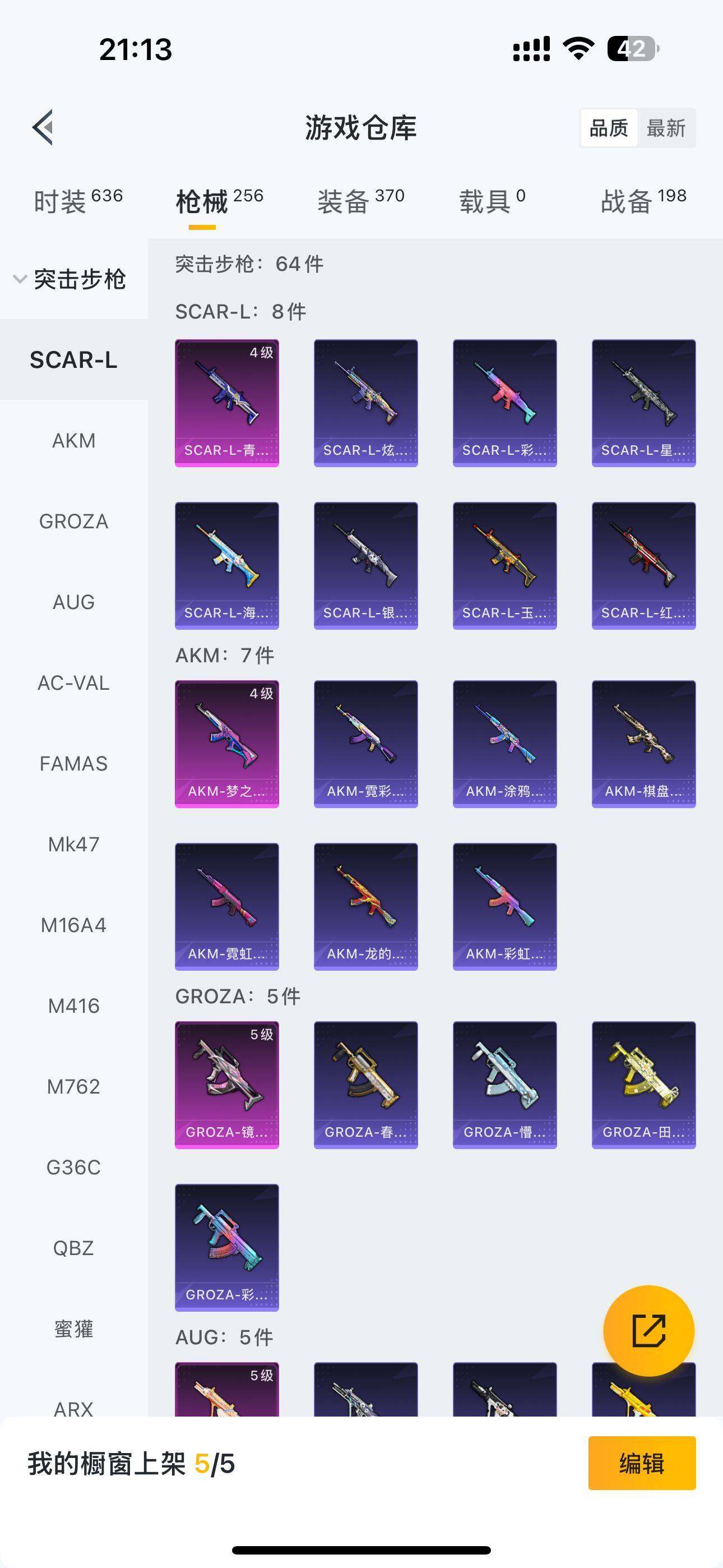 HPQM3390168和平精英账号详情图16 HPQM3390168和平精英账号详情图16