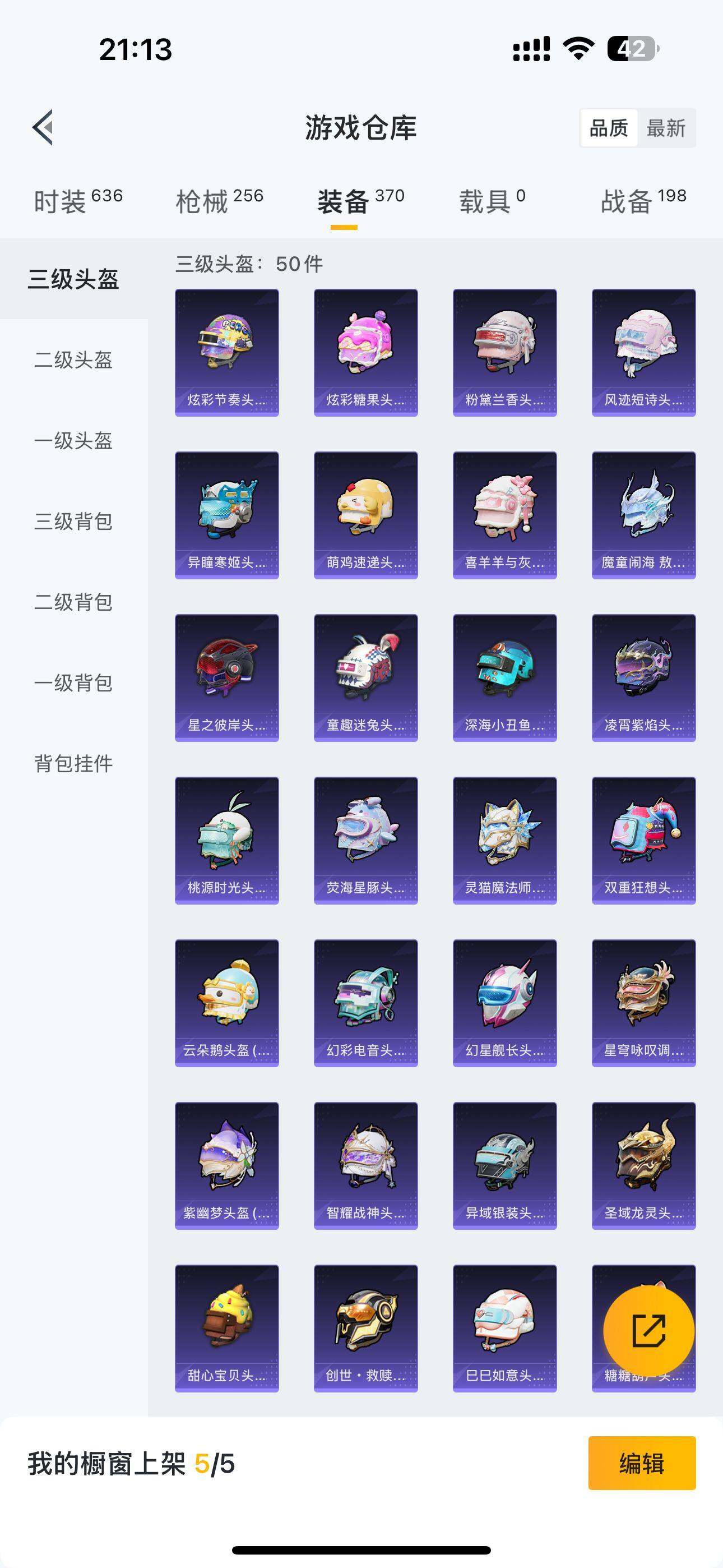 HPQM3390168和平精英账号详情图20 HPQM3390168和平精英账号详情图20