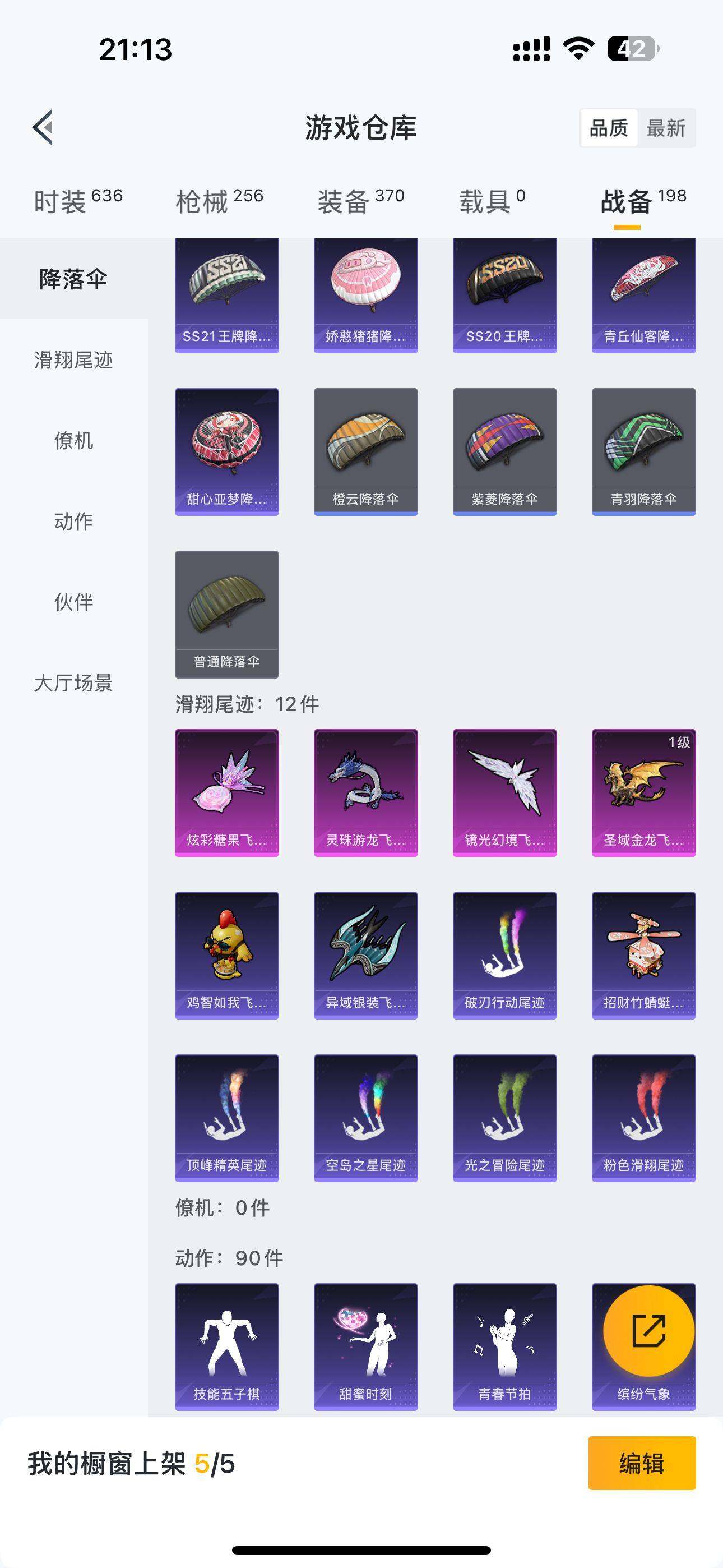 HPQM3390168和平精英账号详情图21 HPQM3390168和平精英账号详情图21