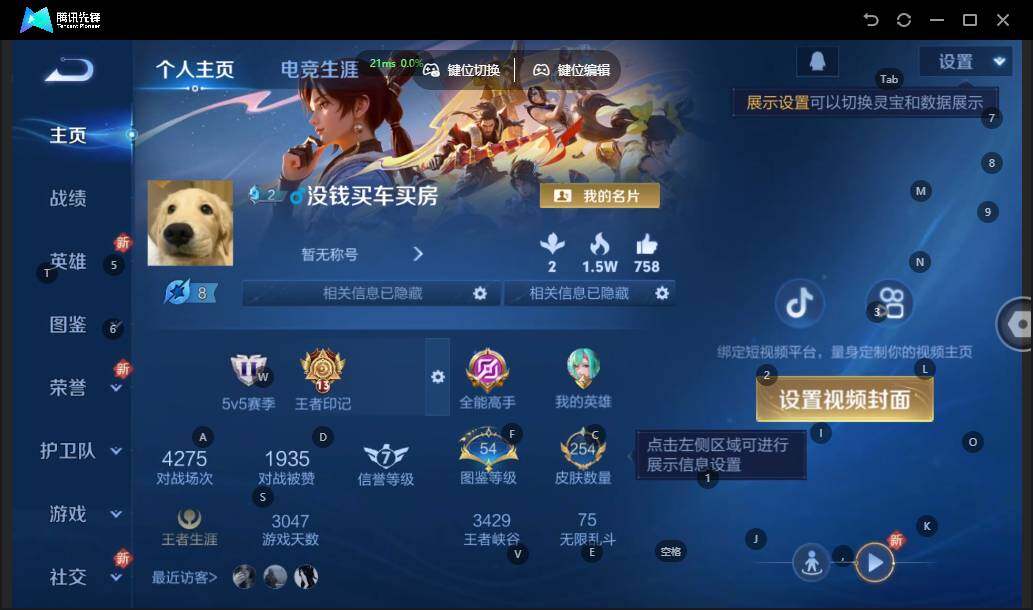 WZLX3379817王者荣耀账号详情图7