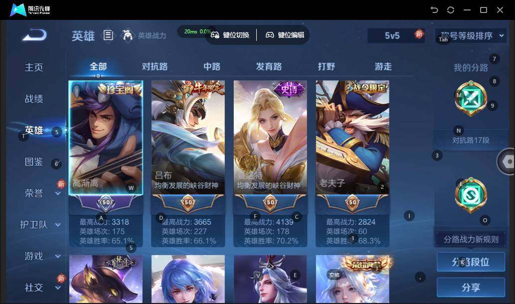 WZLX3379817王者荣耀账号详情图8