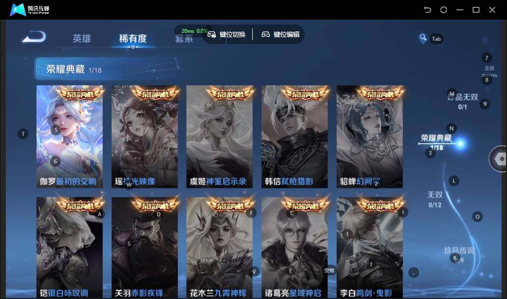 WZLX3379817王者荣耀账号详情图12