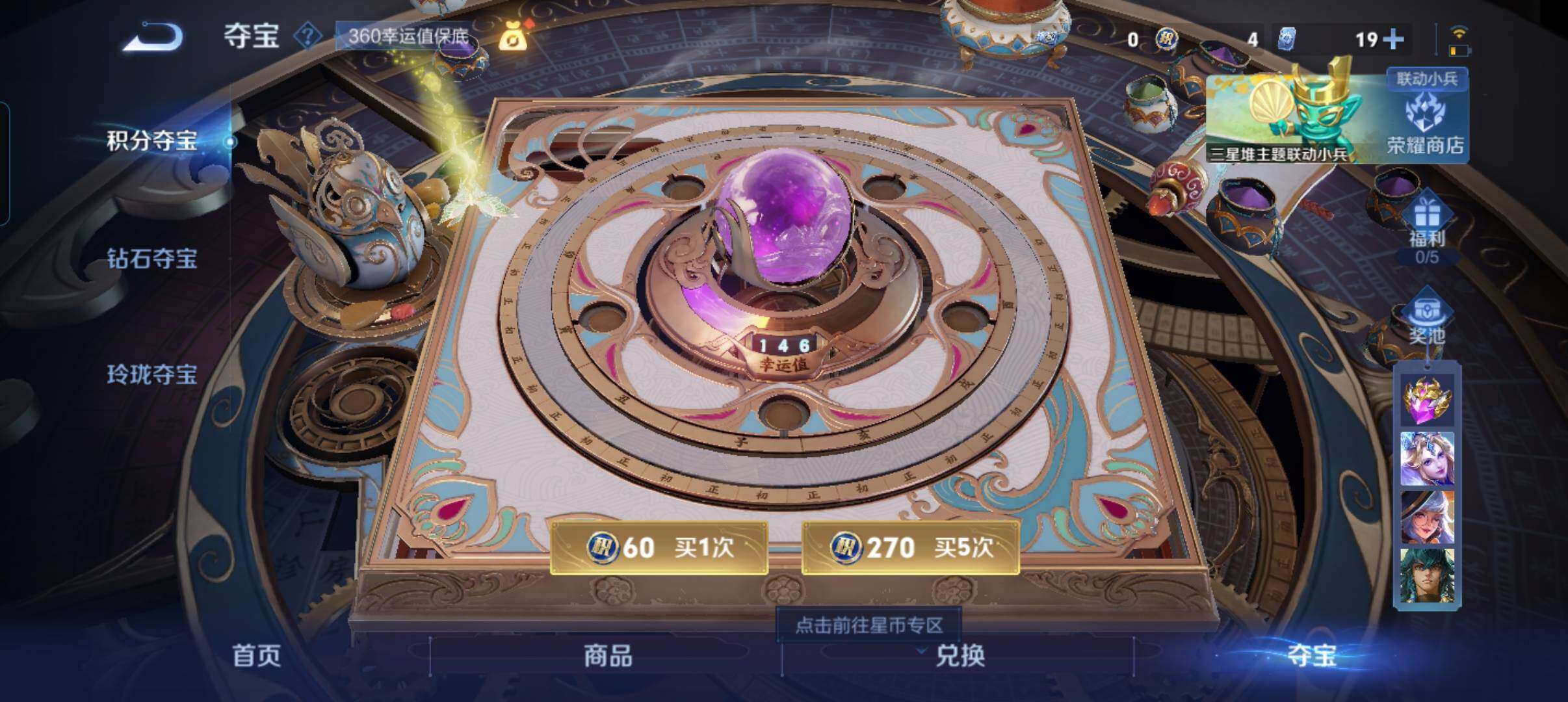 WZCMW3379858王者荣耀账号详情图4 WZCMW3379858王者荣耀账号详情图4