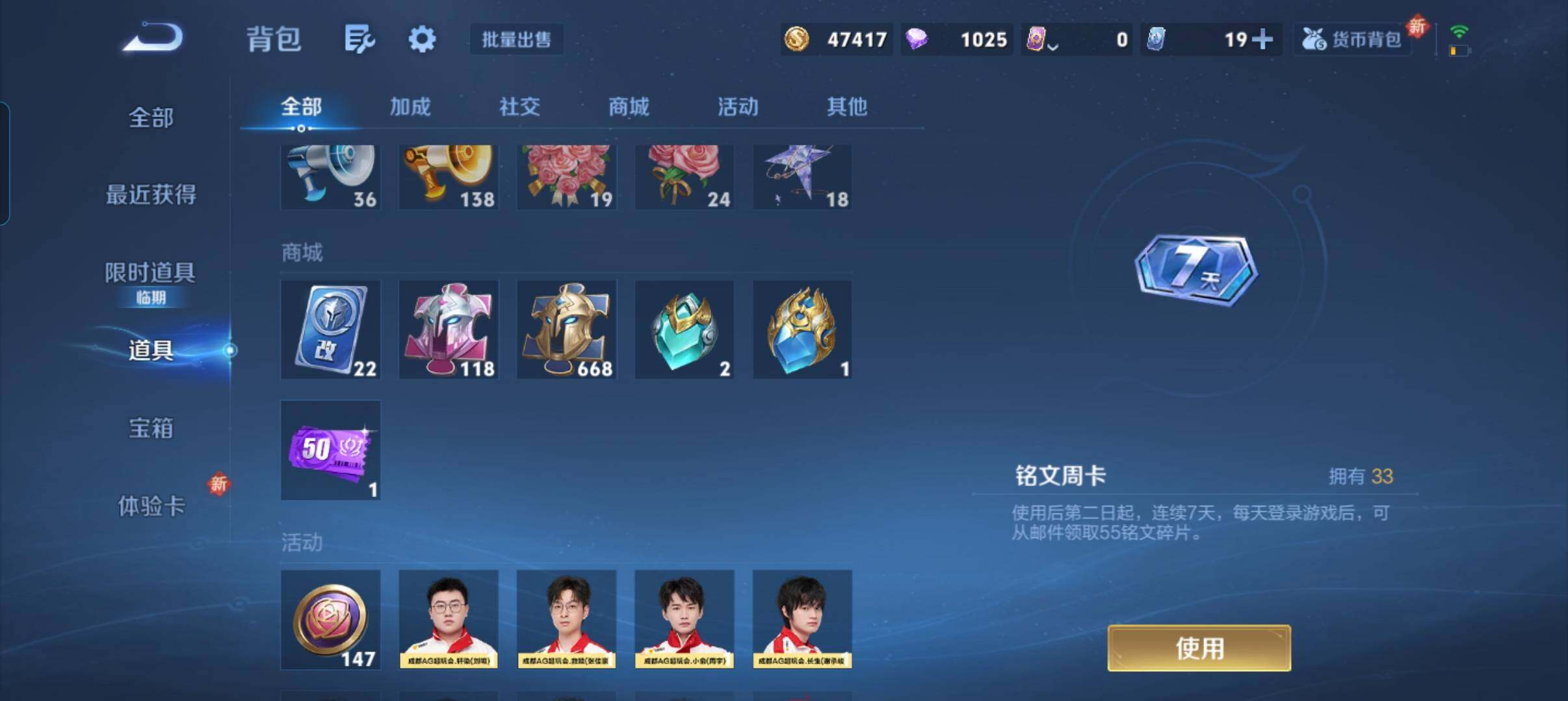 WZCMW3379858王者荣耀账号详情图5 WZCMW3379858王者荣耀账号详情图5